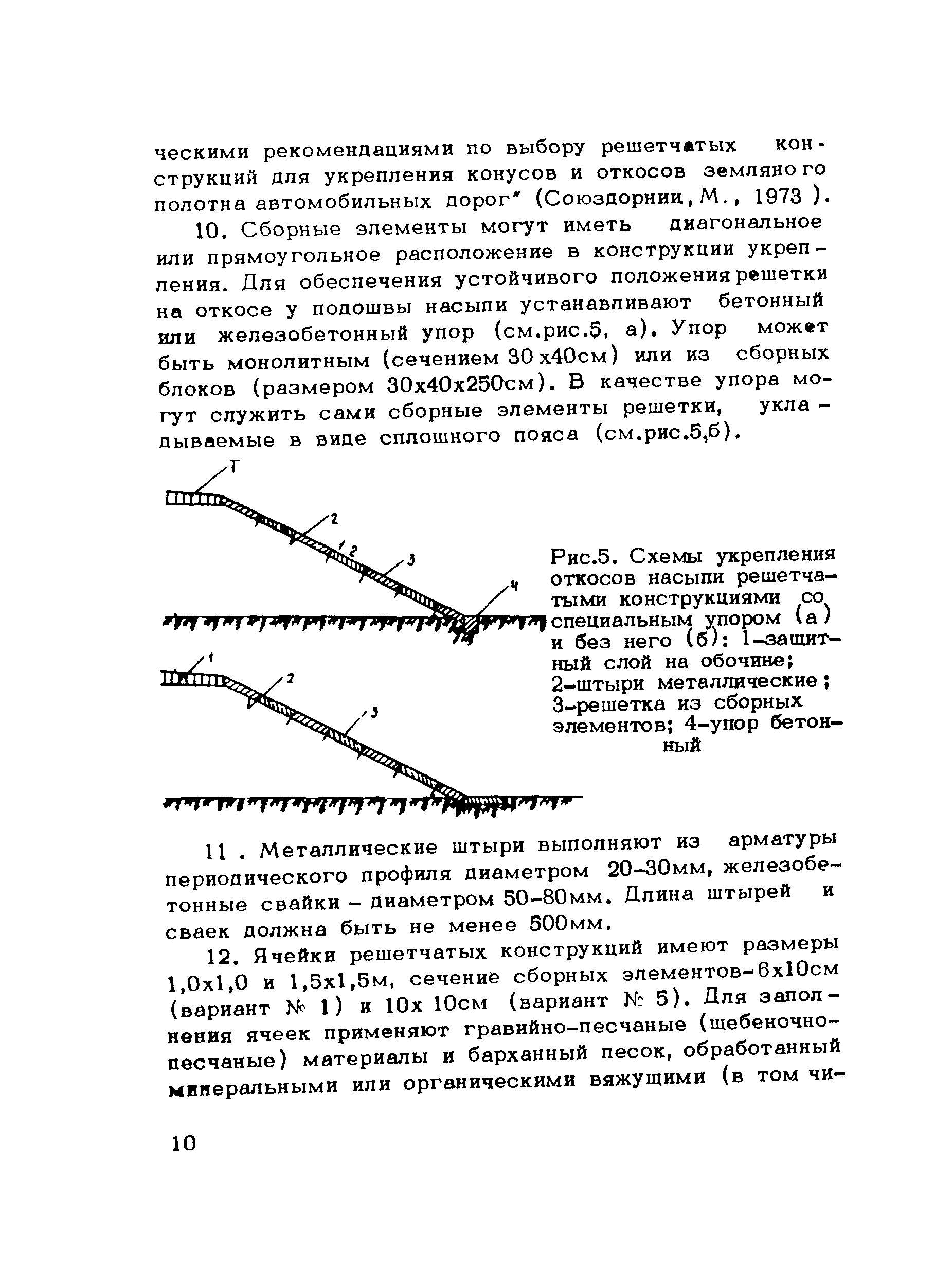 Методические рекомендации 