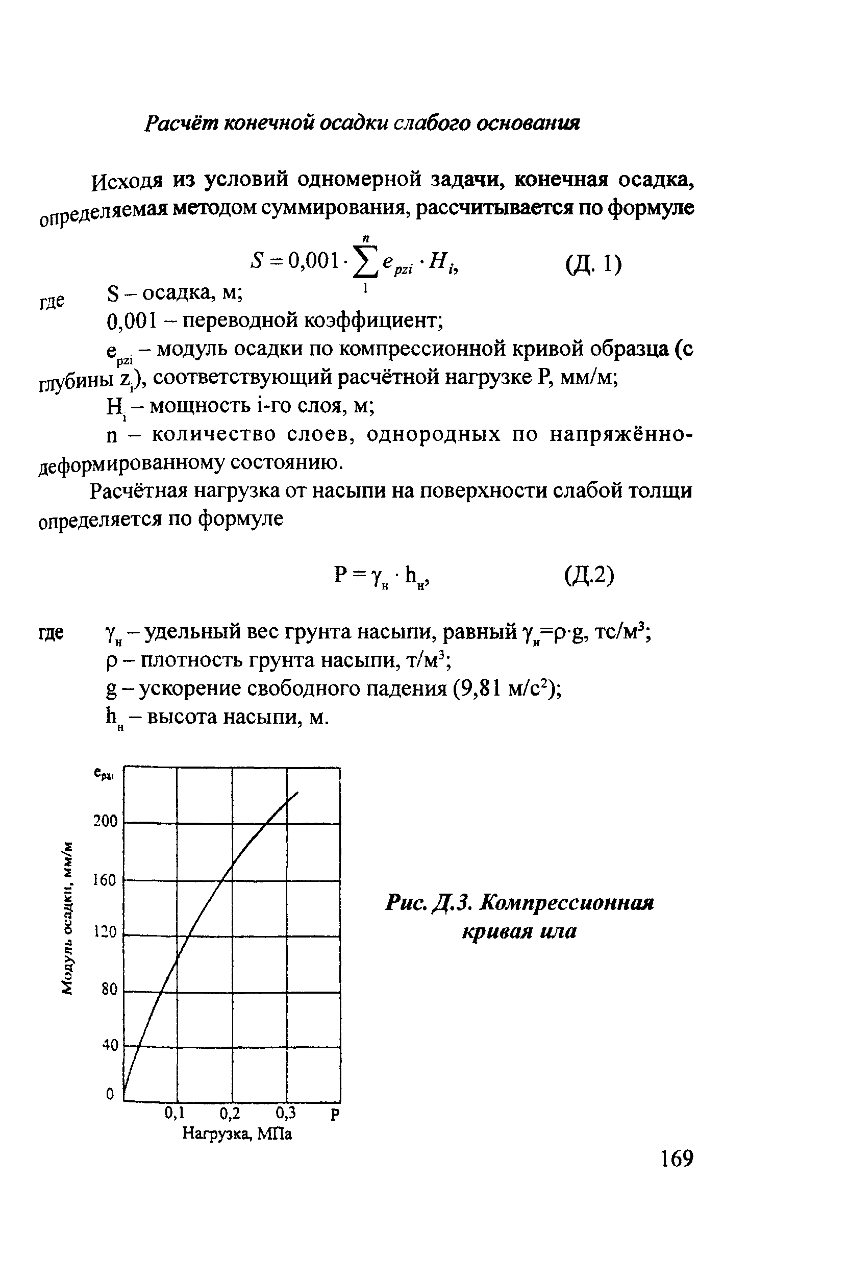 Пособие 