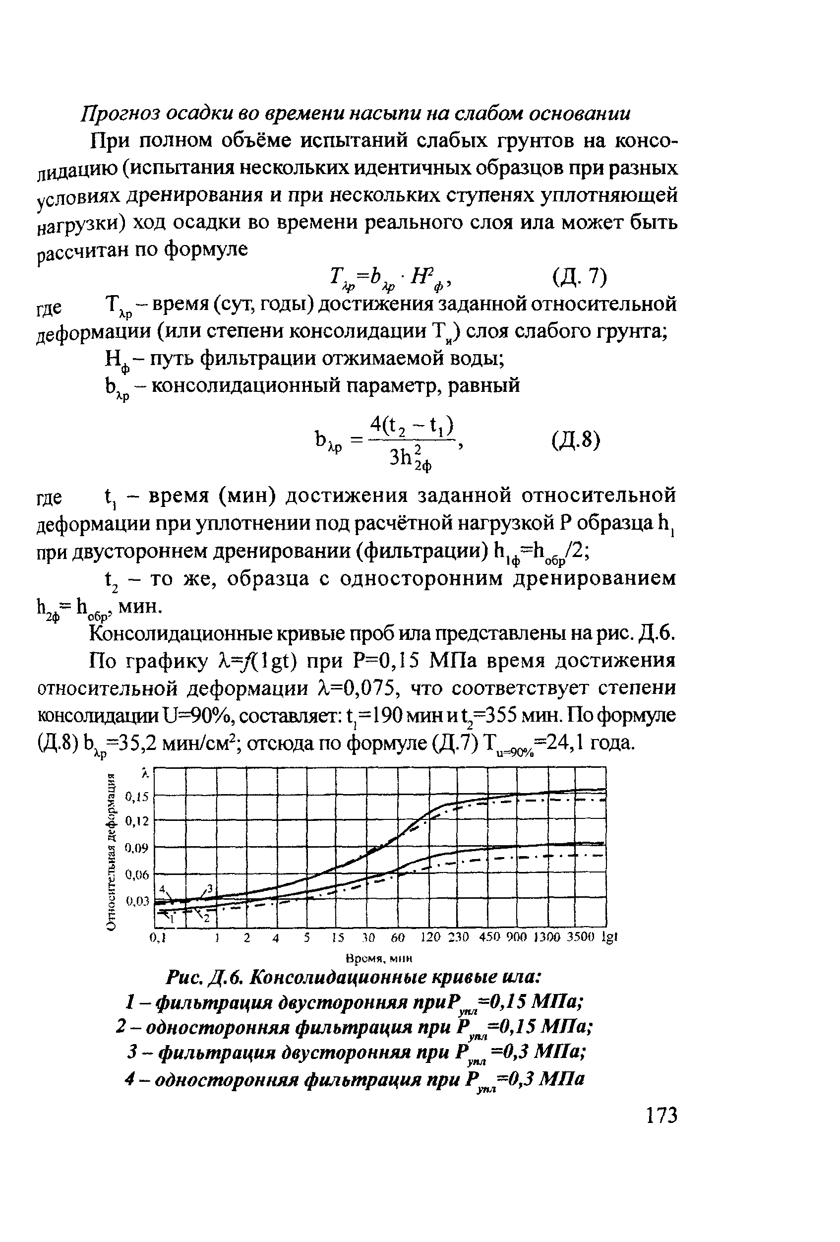 Пособие 