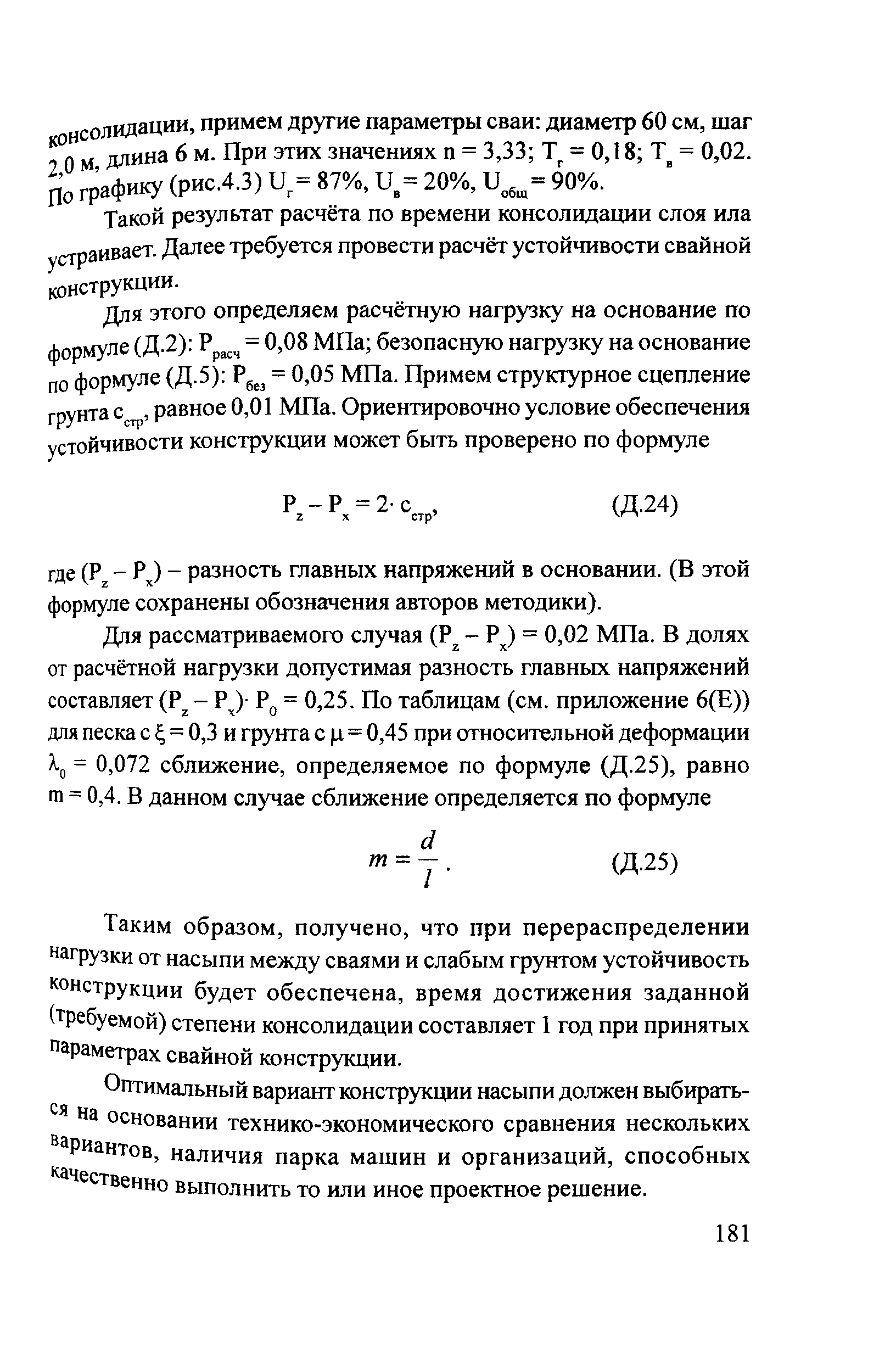 Пособие 