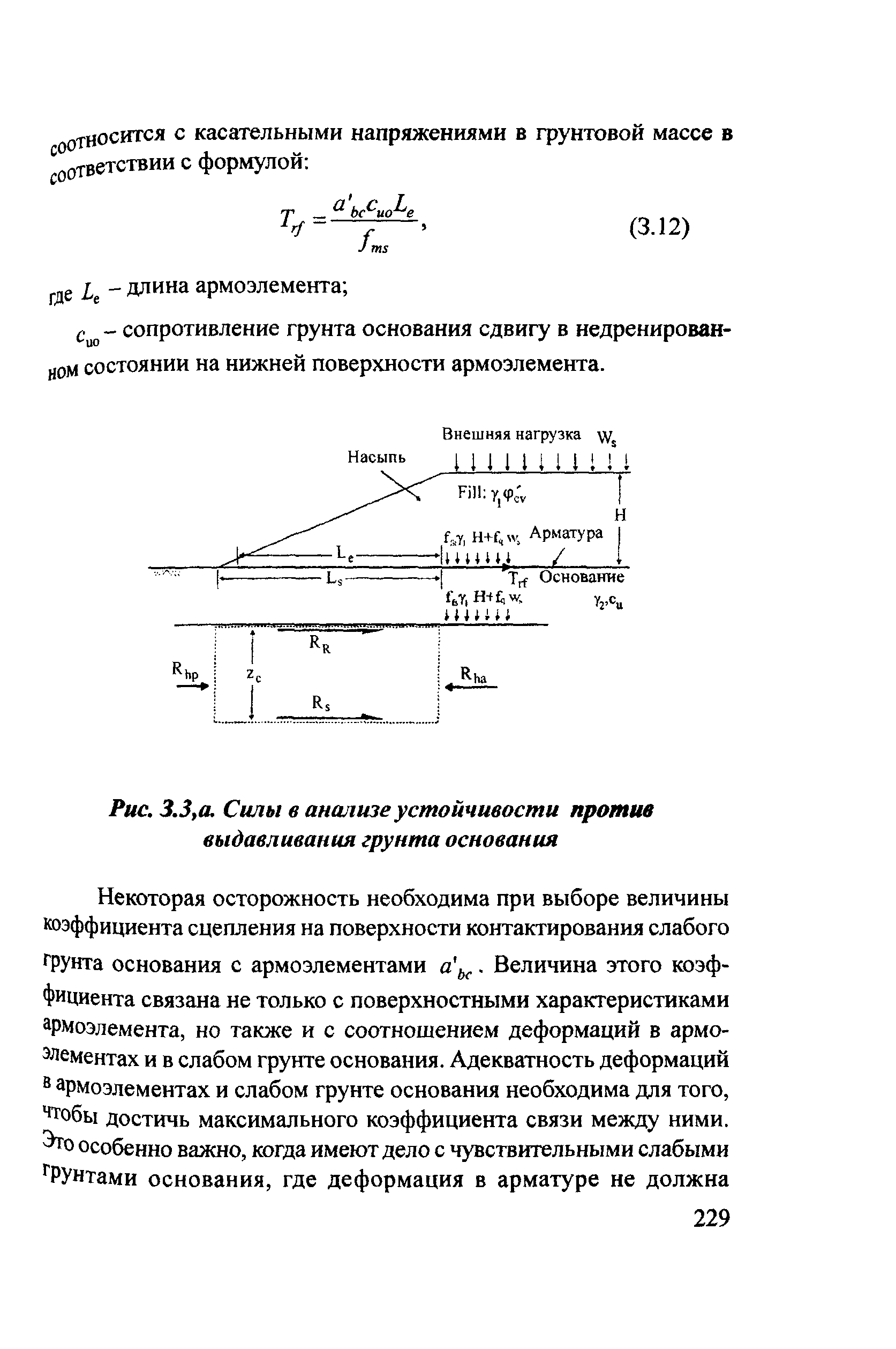 Пособие 