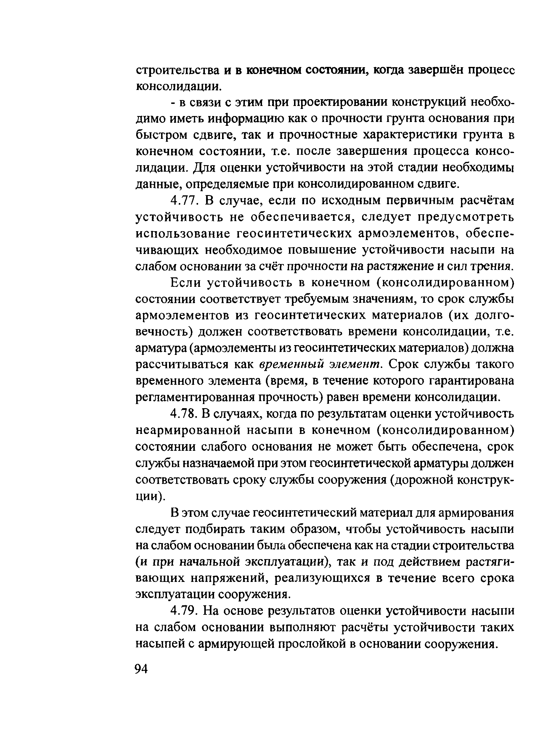 Пособие 