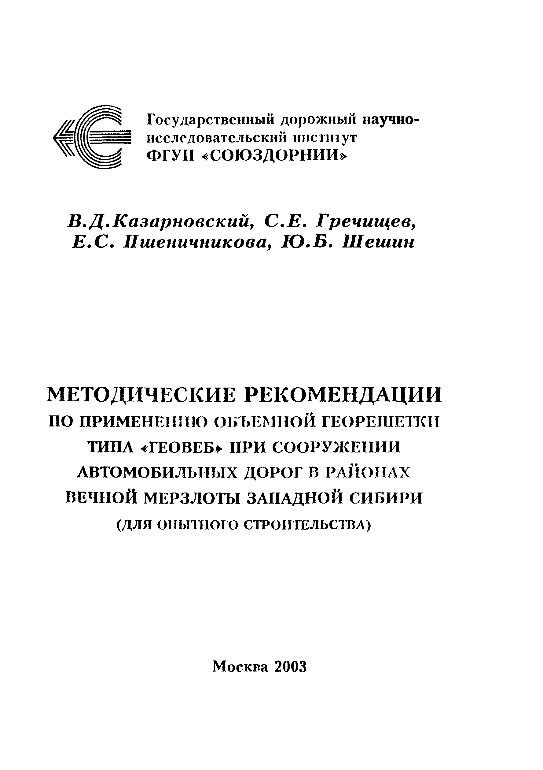 Методические рекомендации 