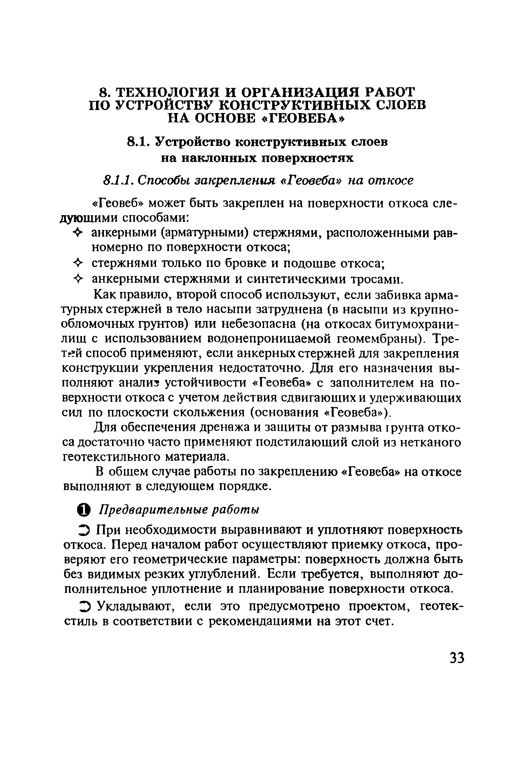 Методические рекомендации 