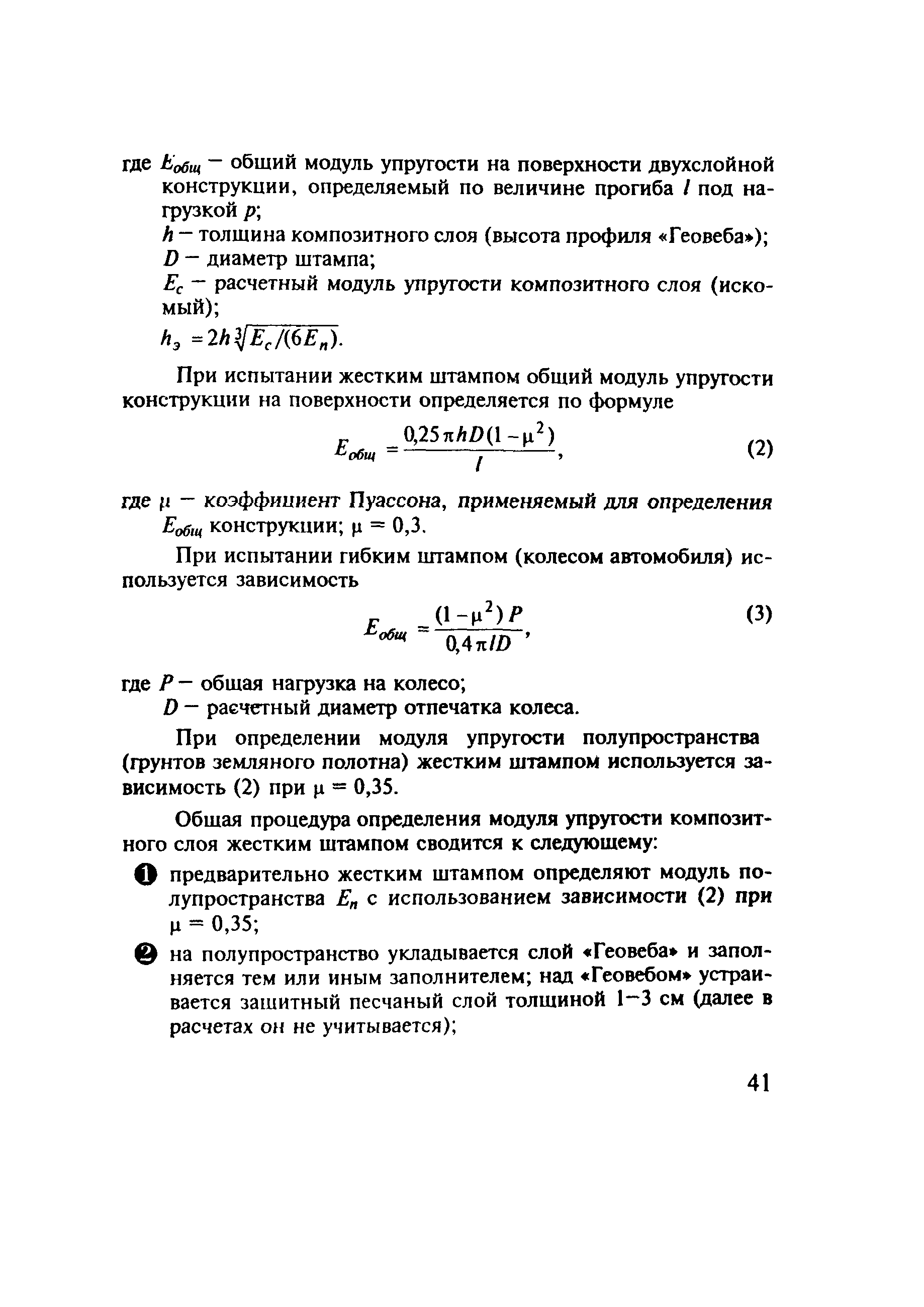 Методические рекомендации 