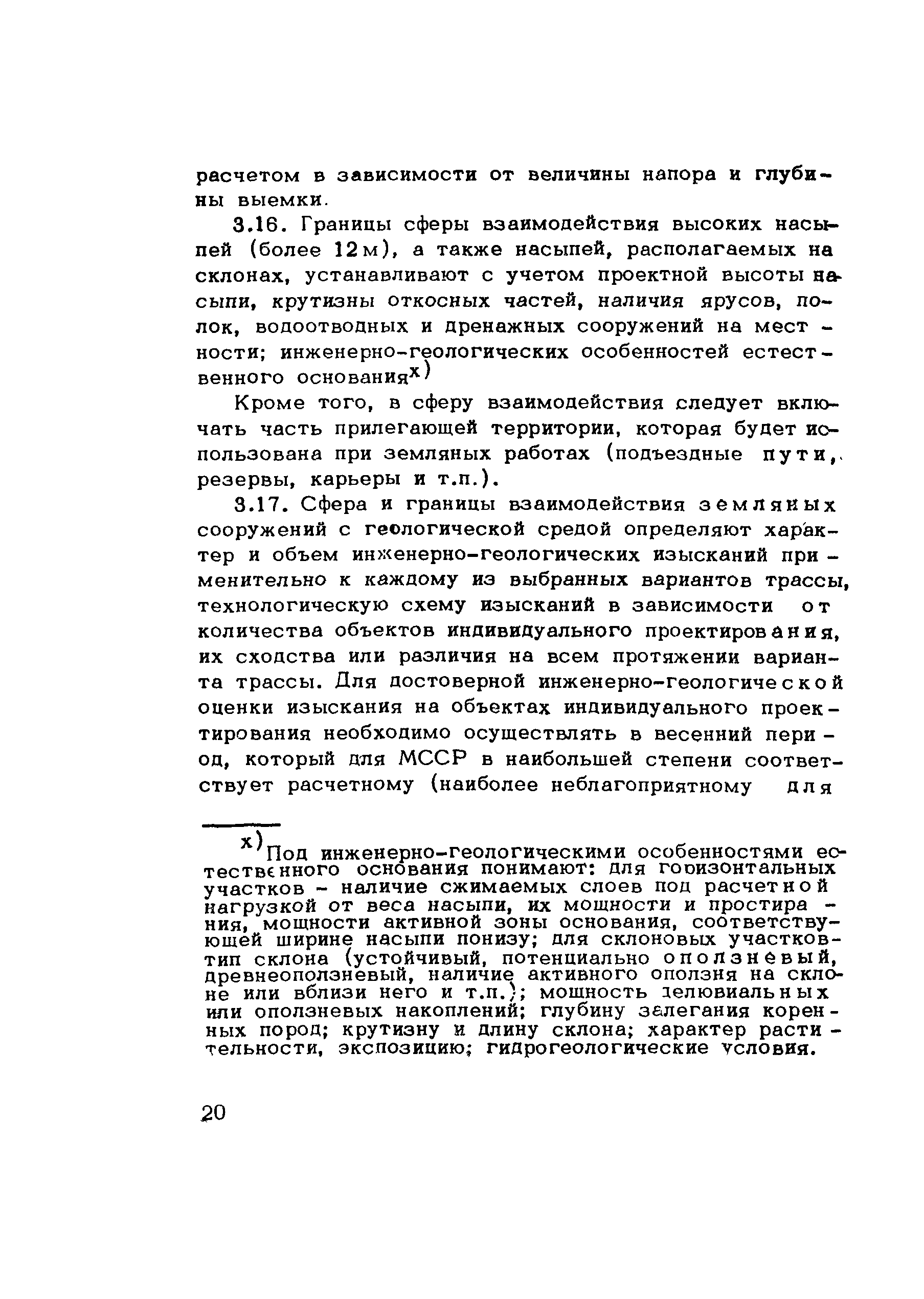 Методические рекомендации 