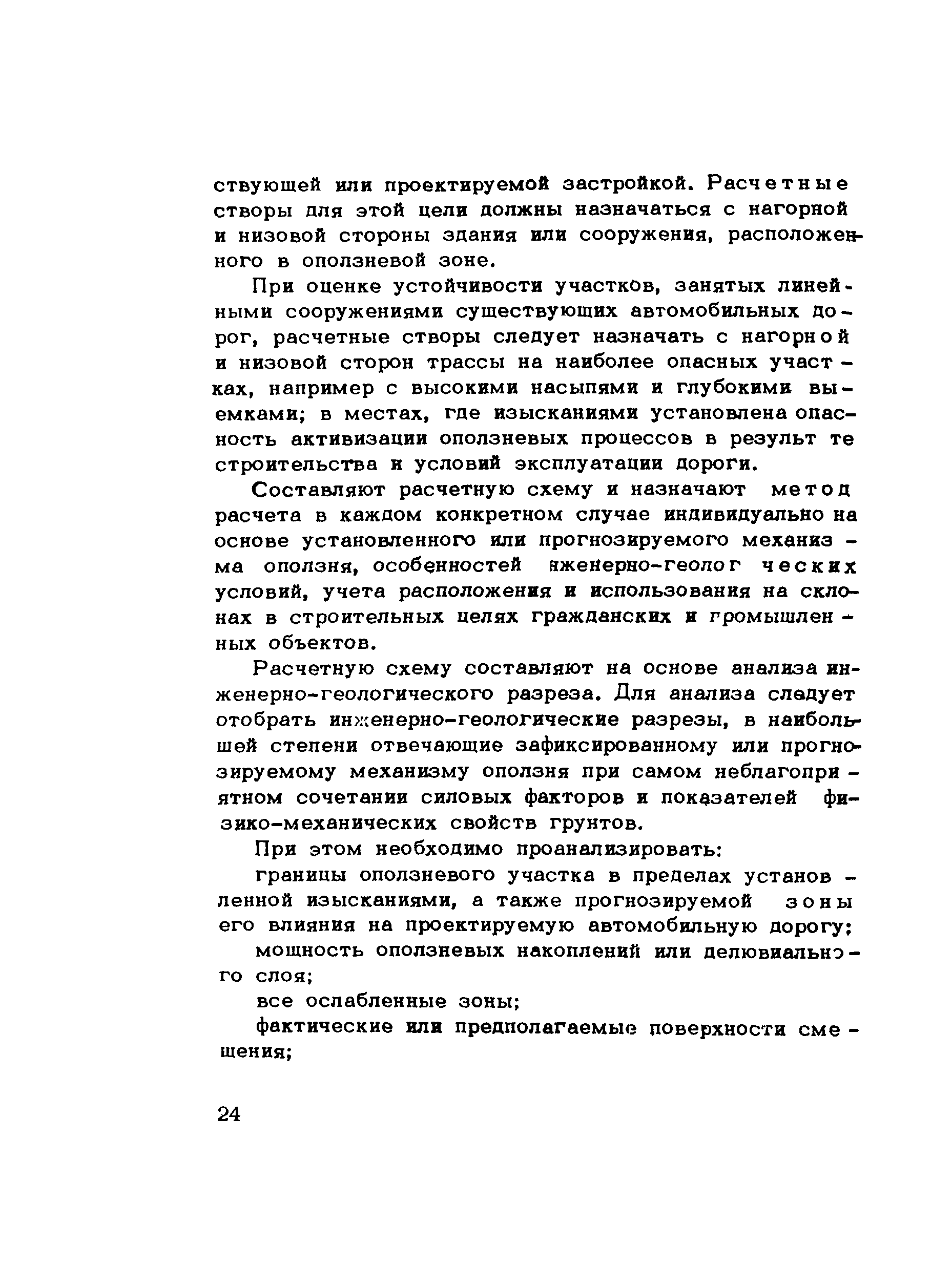 Методические рекомендации 