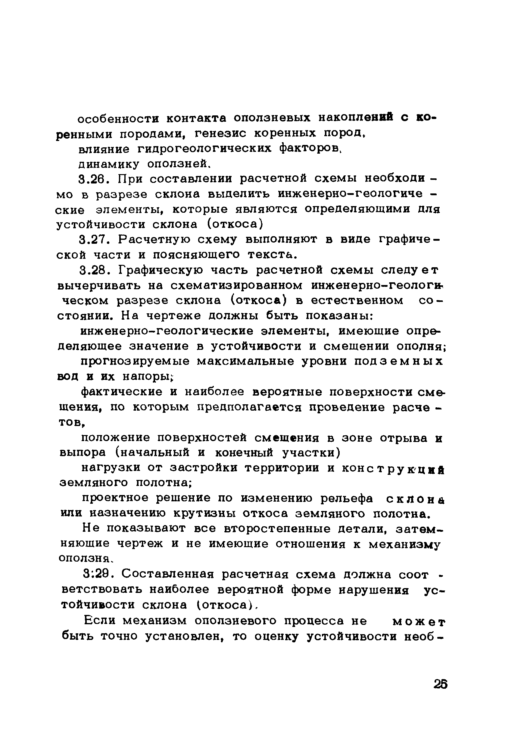 Методические рекомендации 