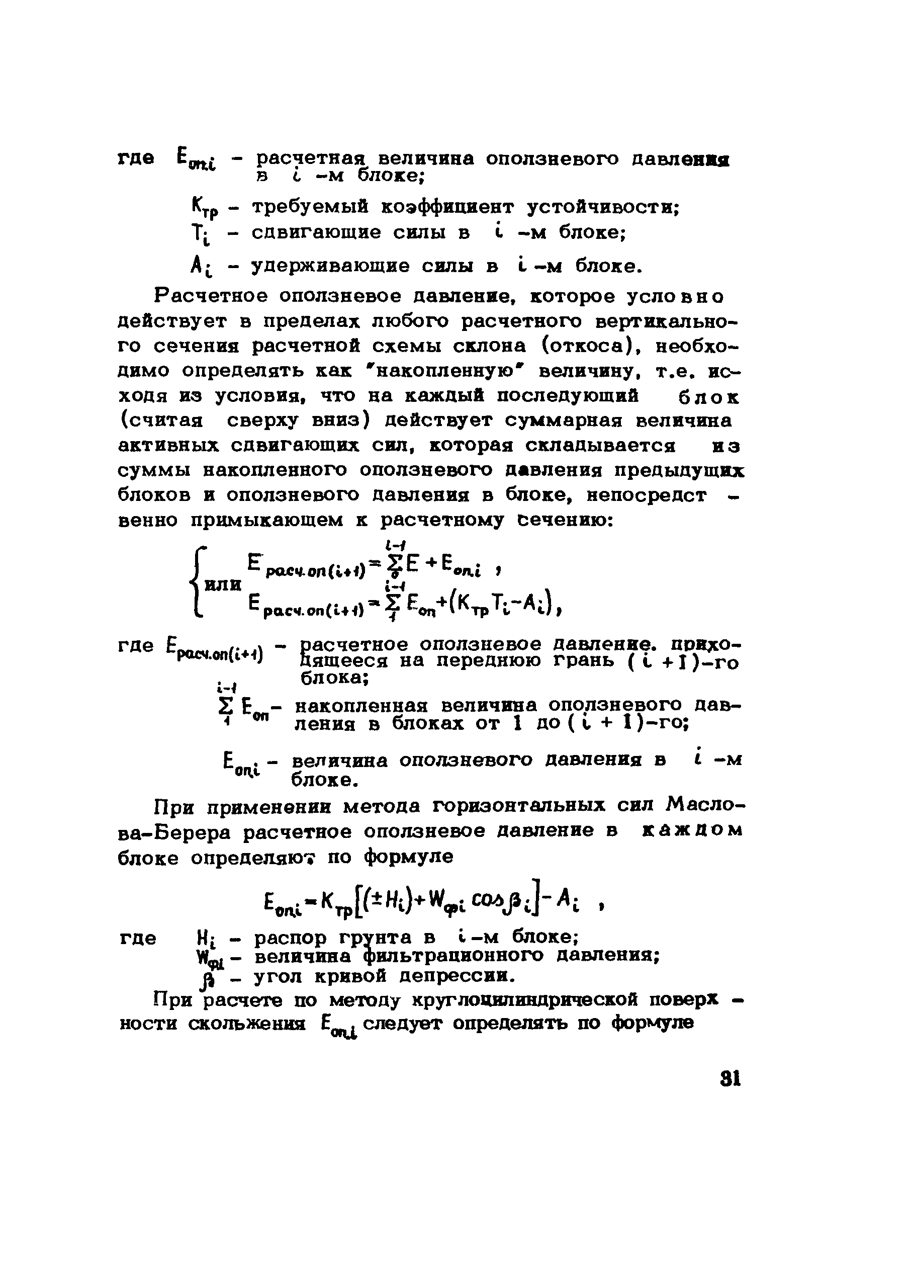 Методические рекомендации 