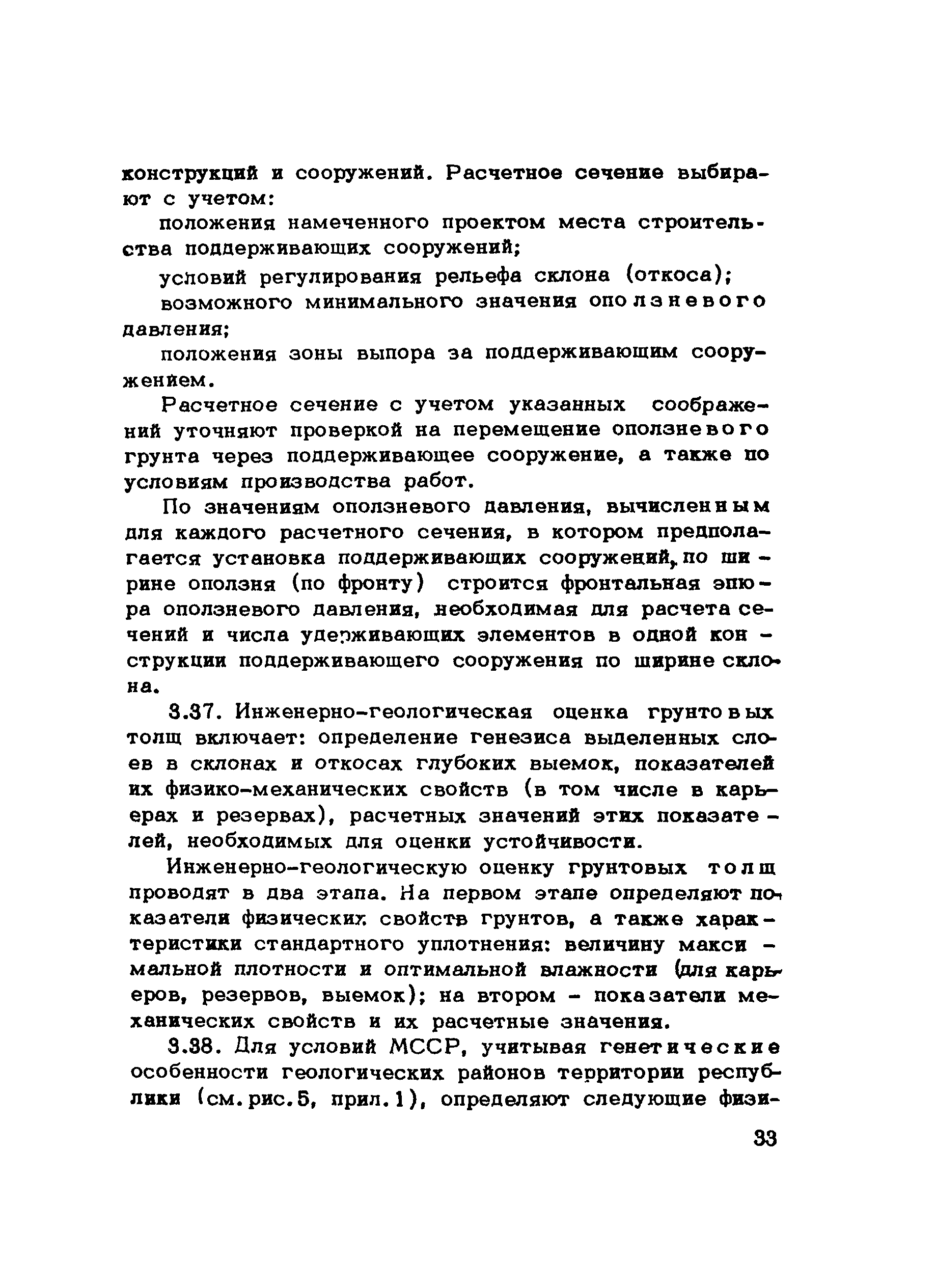 Методические рекомендации 