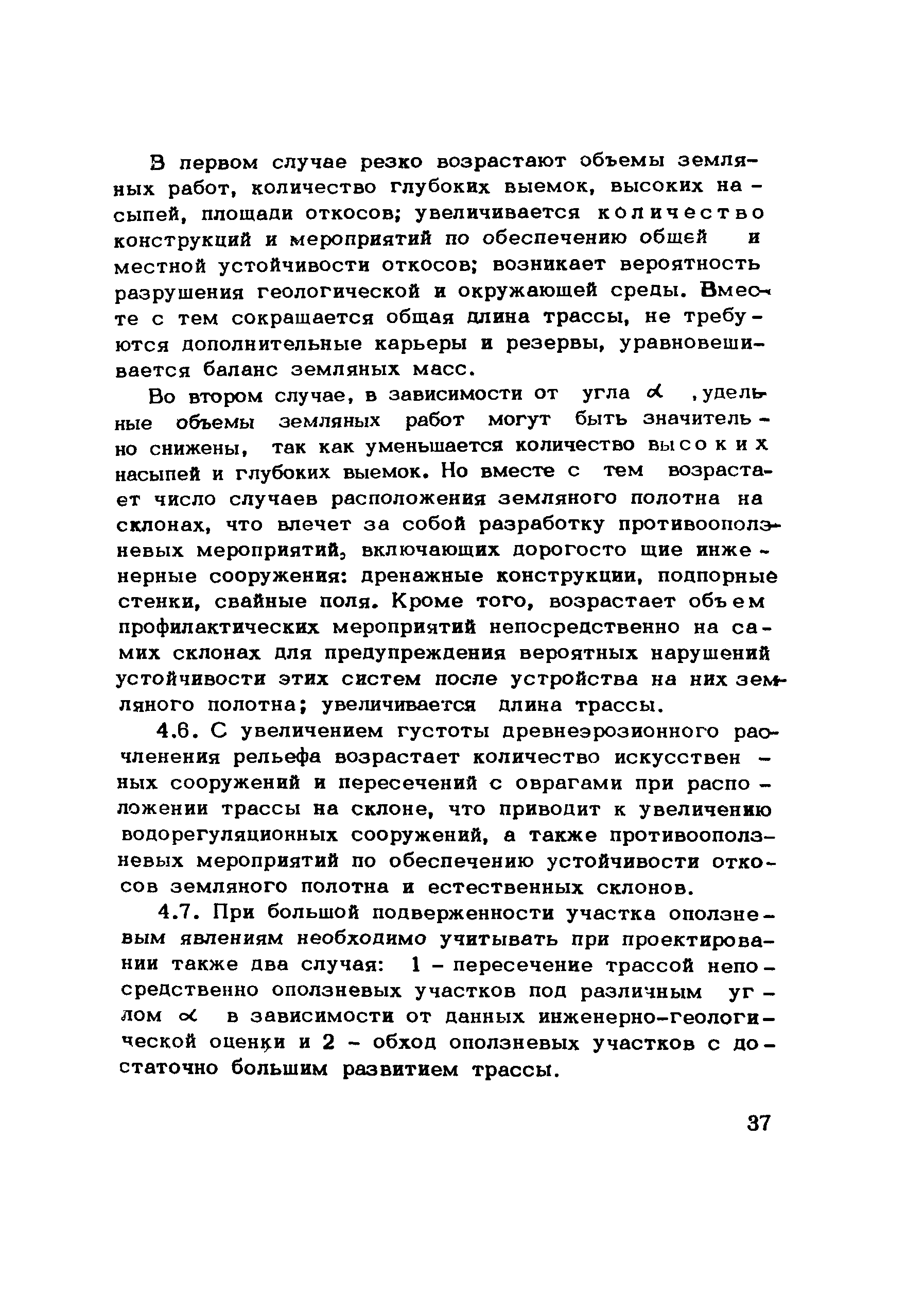 Методические рекомендации 