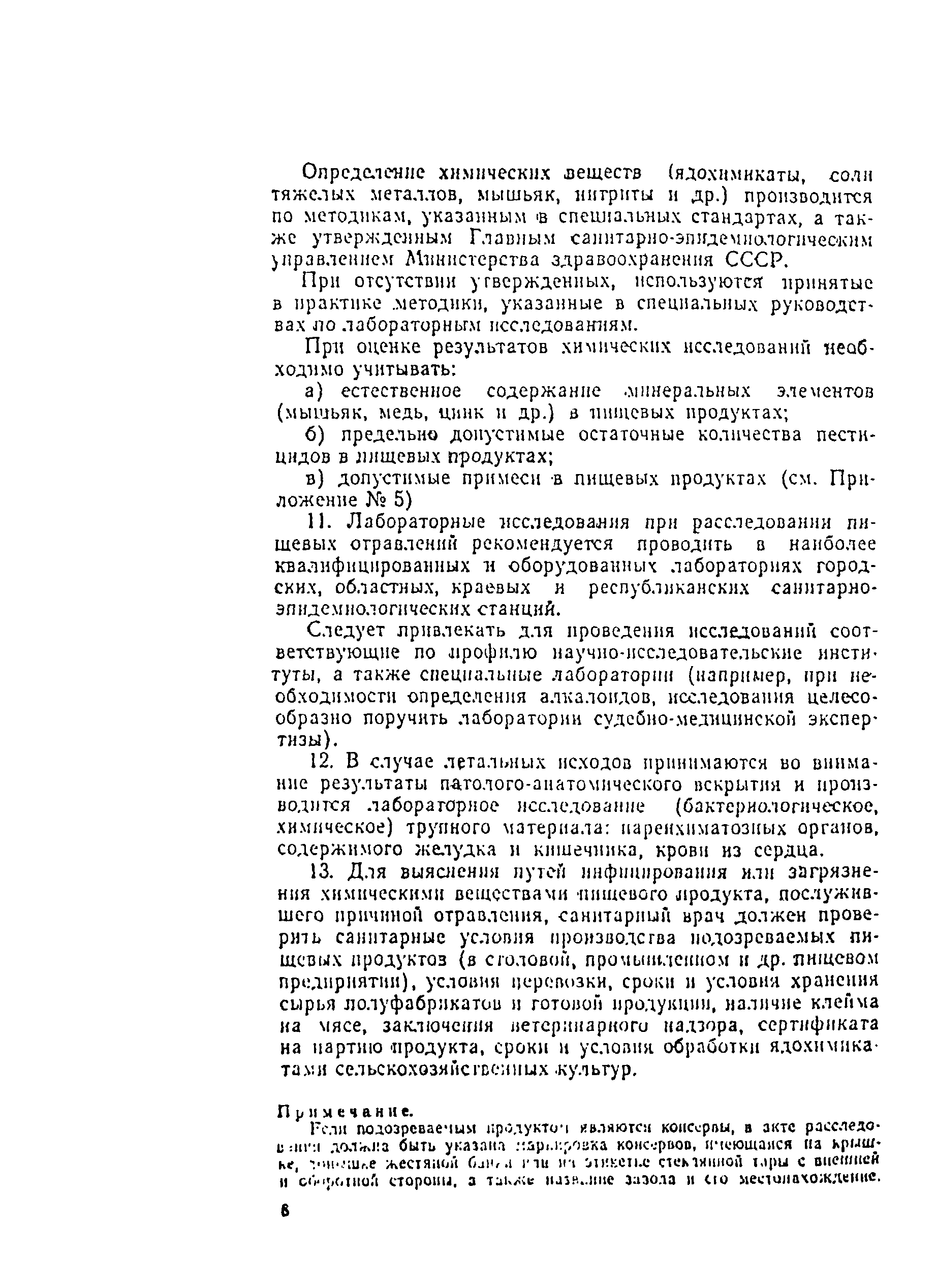 Инструкция