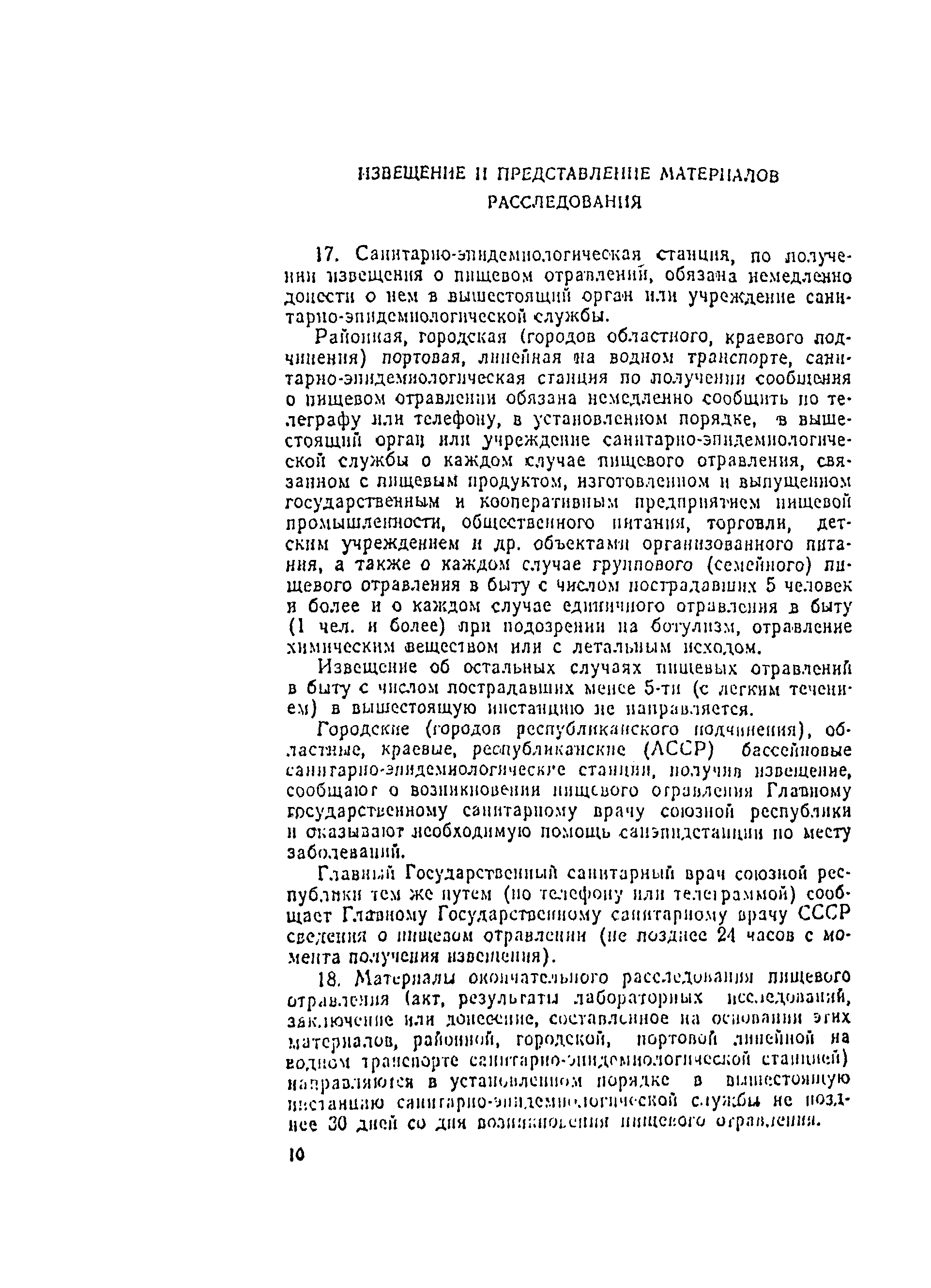 Инструкция