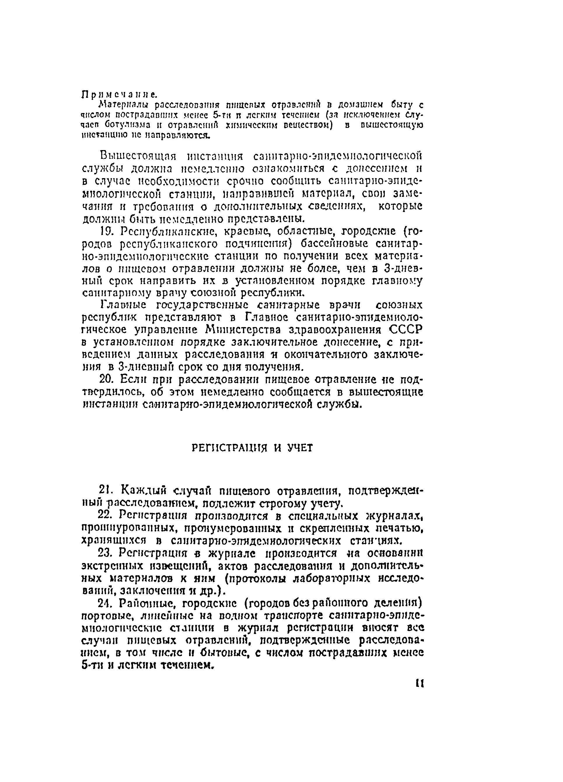 Инструкция