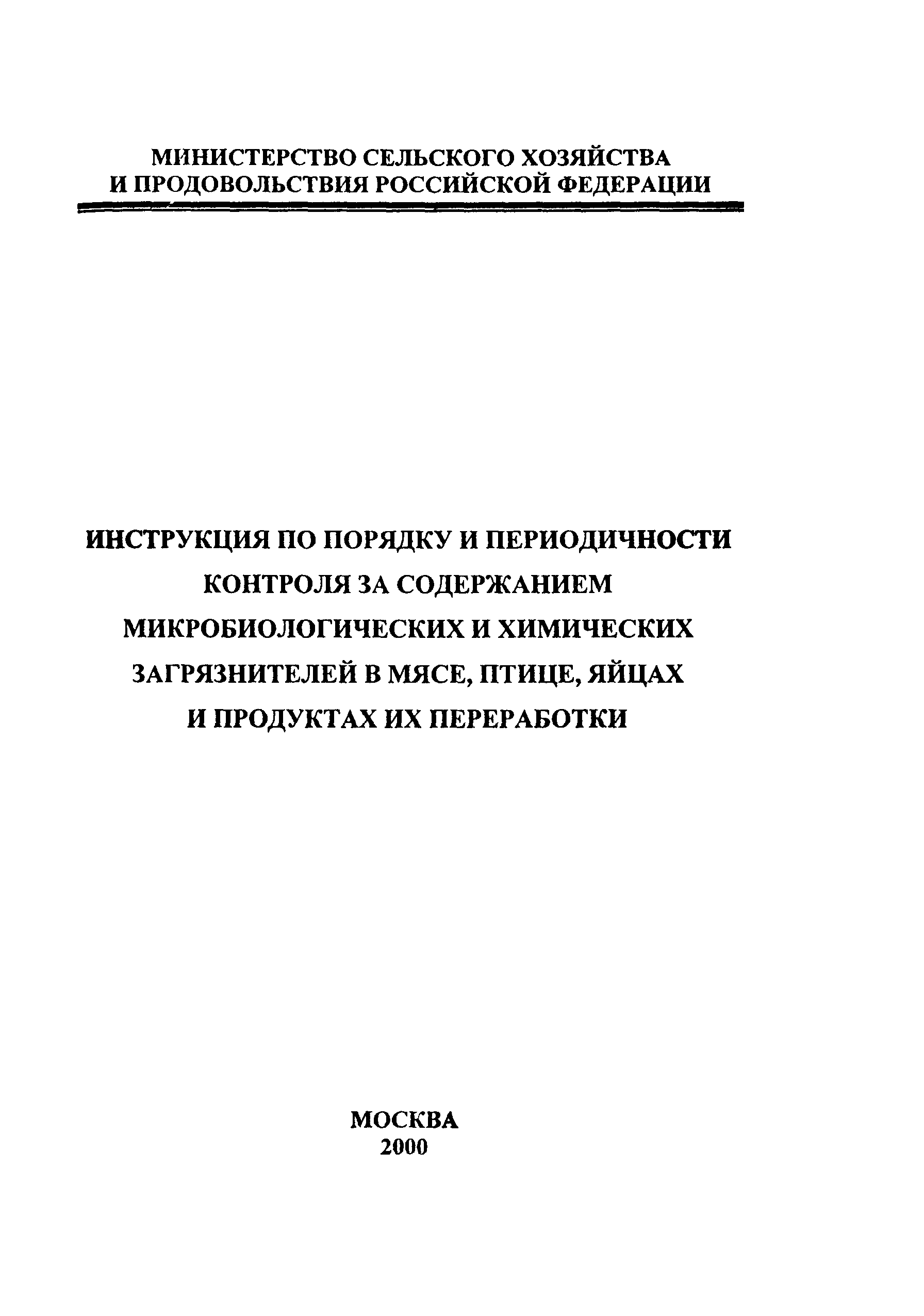Инструкция