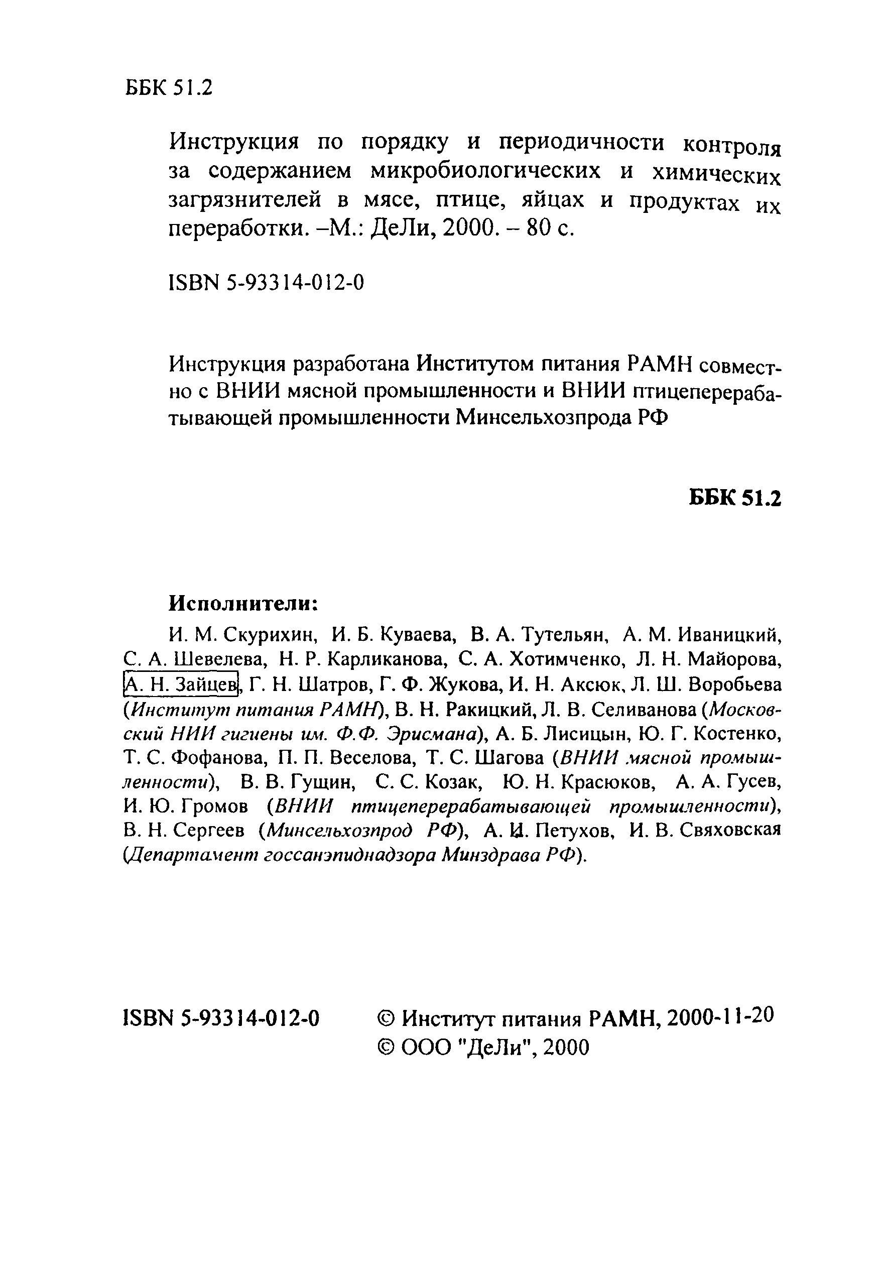 Инструкция