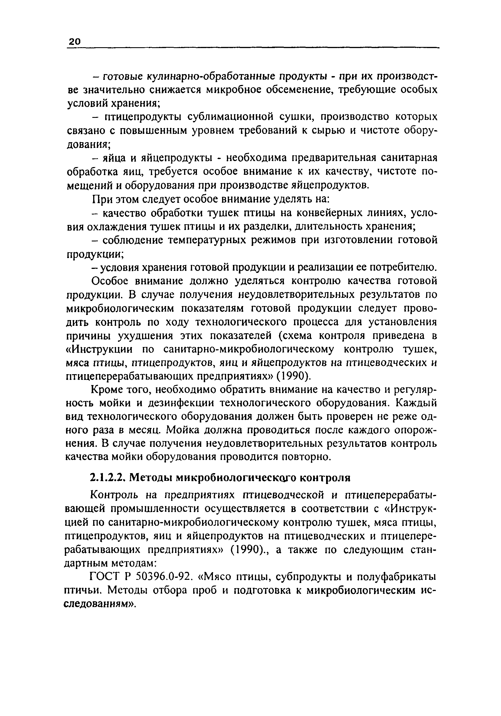 Инструкция