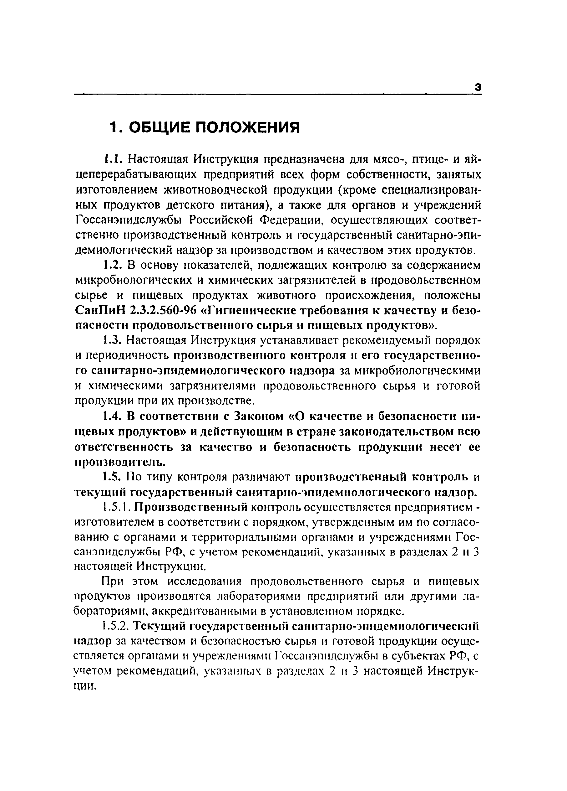 Инструкция