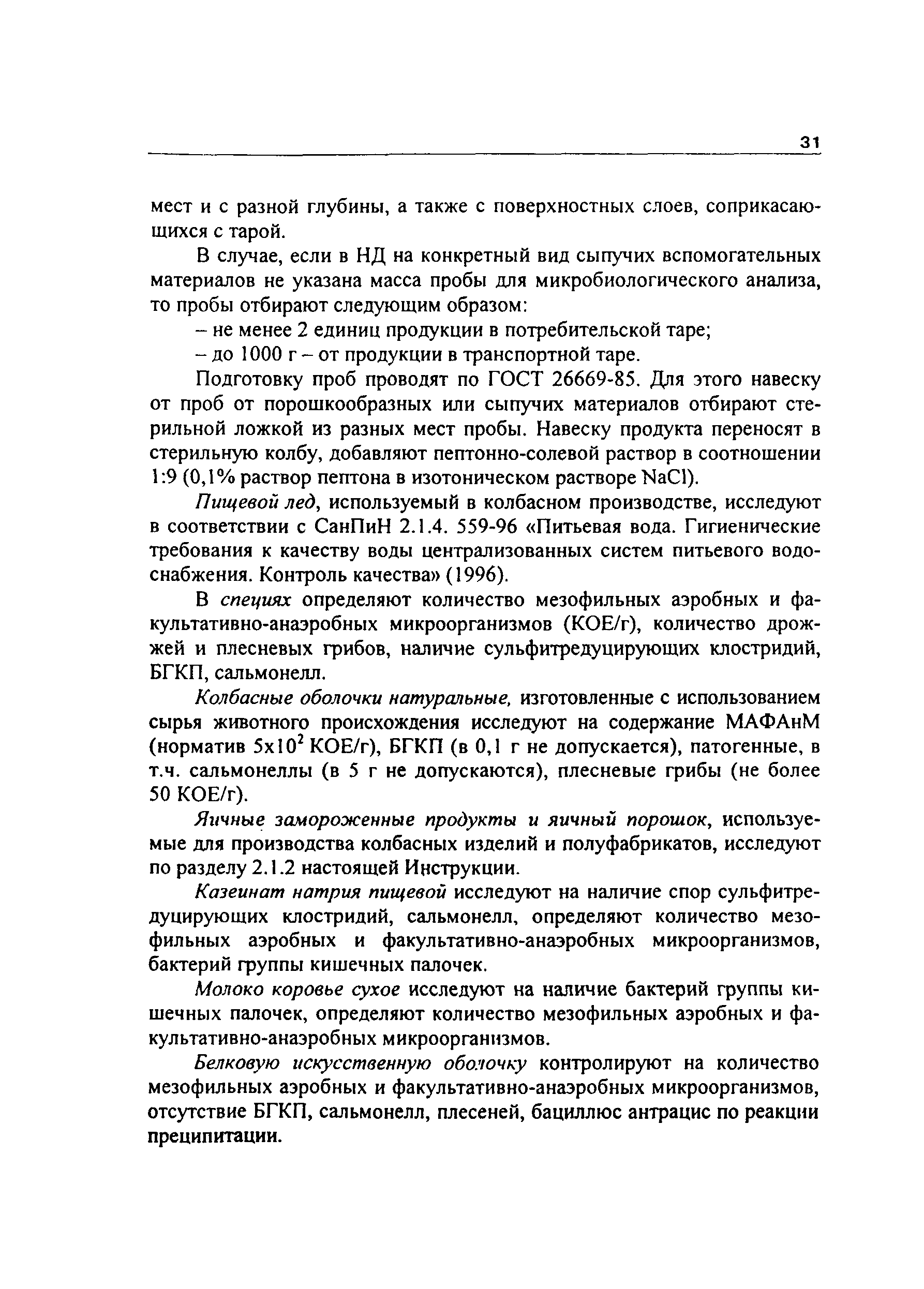 Инструкция