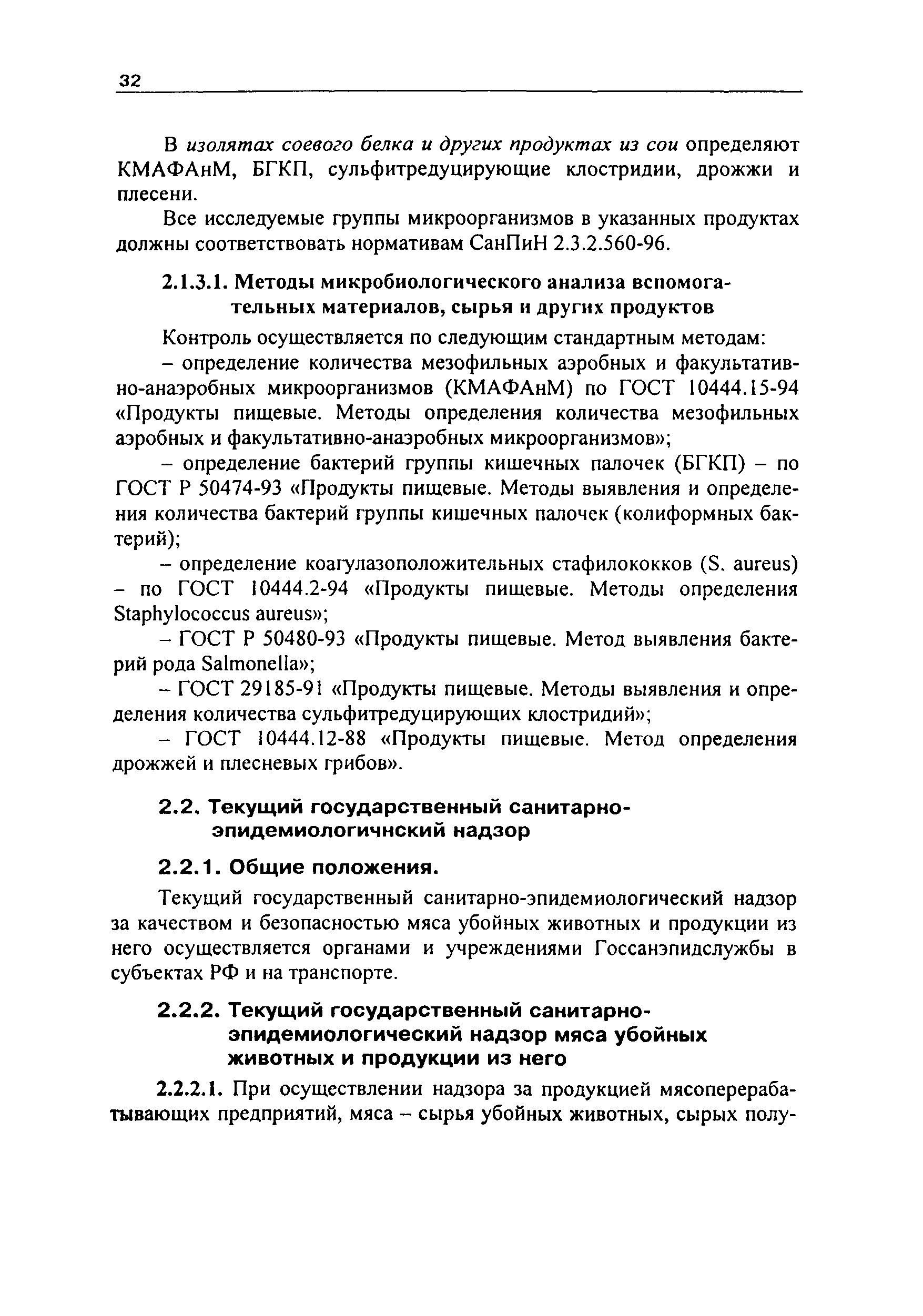 Инструкция