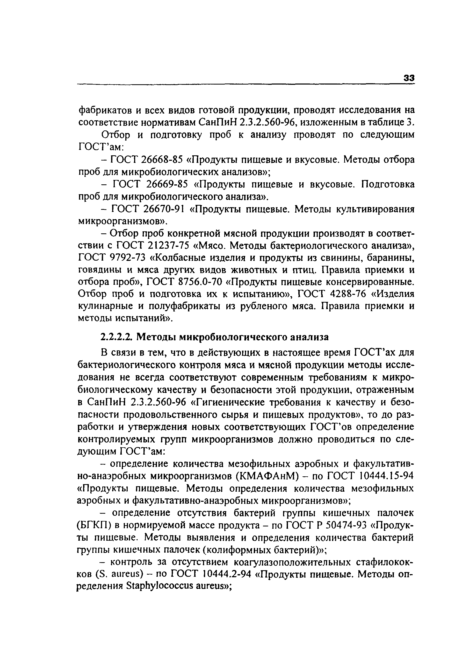 Инструкция