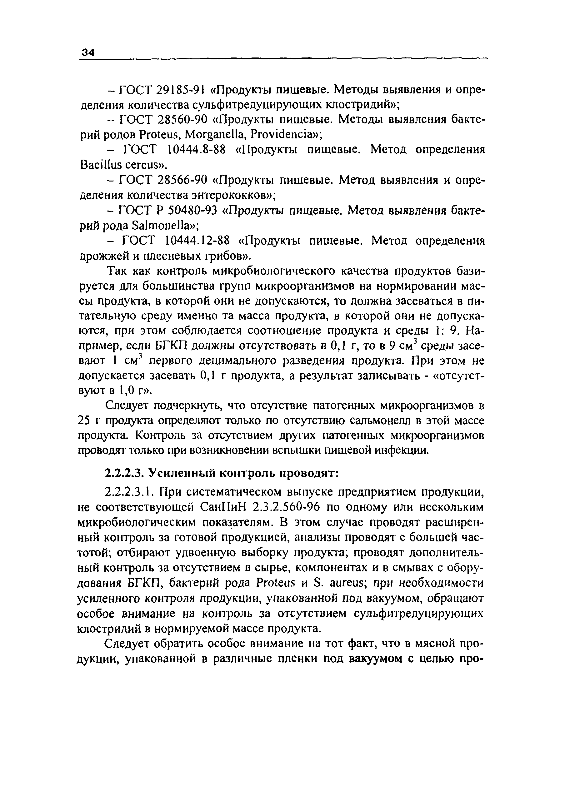 Инструкция