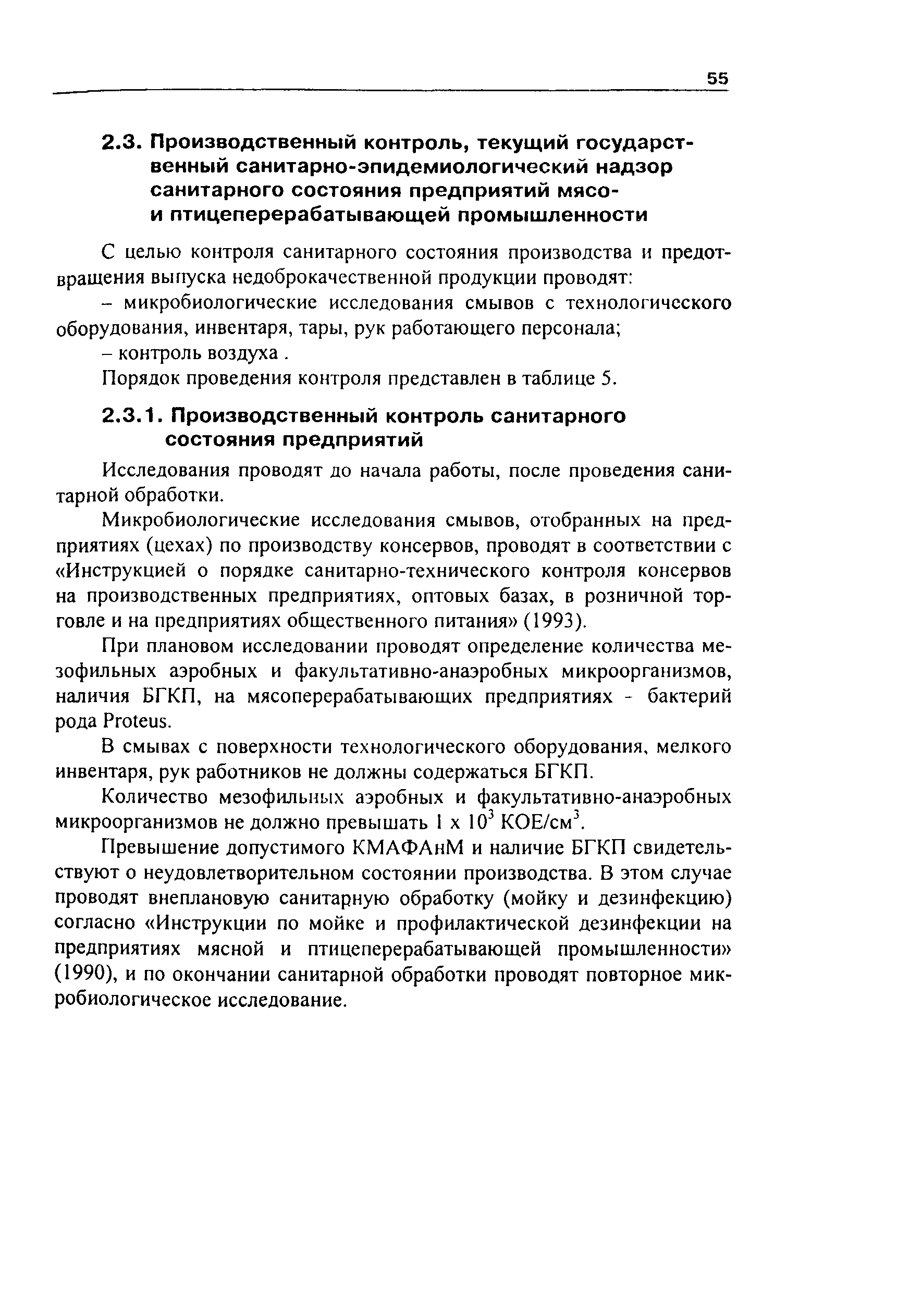 Инструкция
