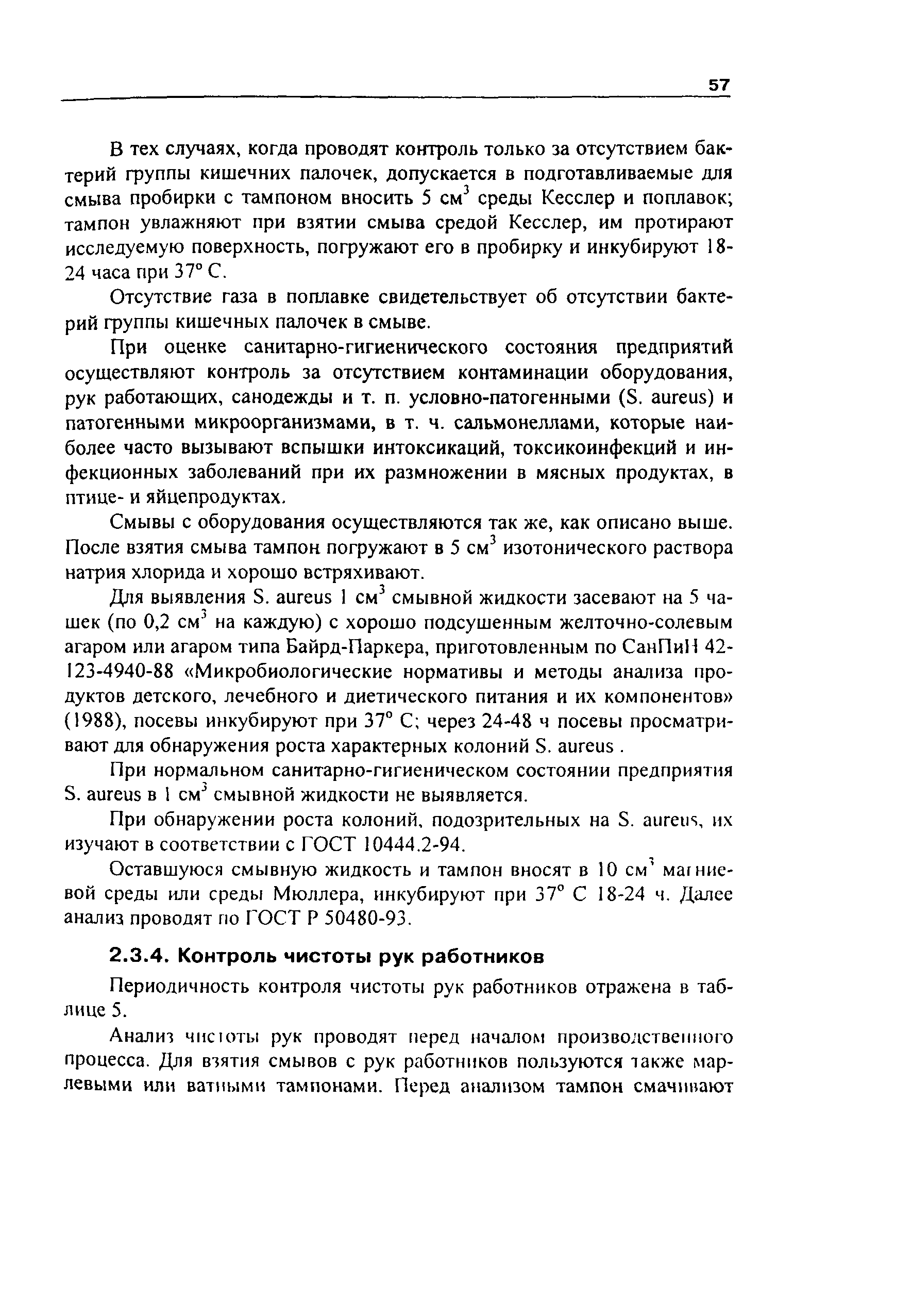 Инструкция
