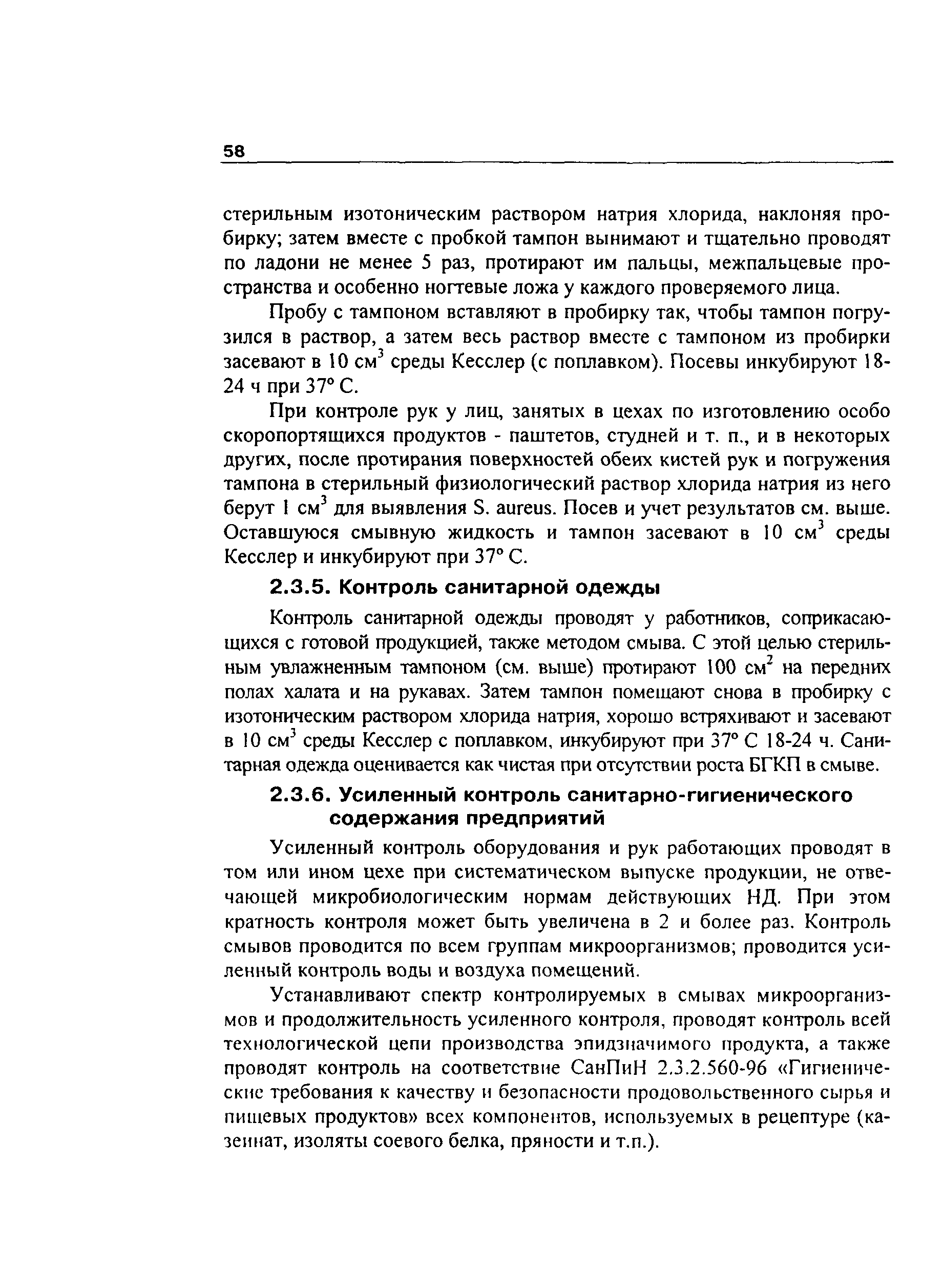 Инструкция