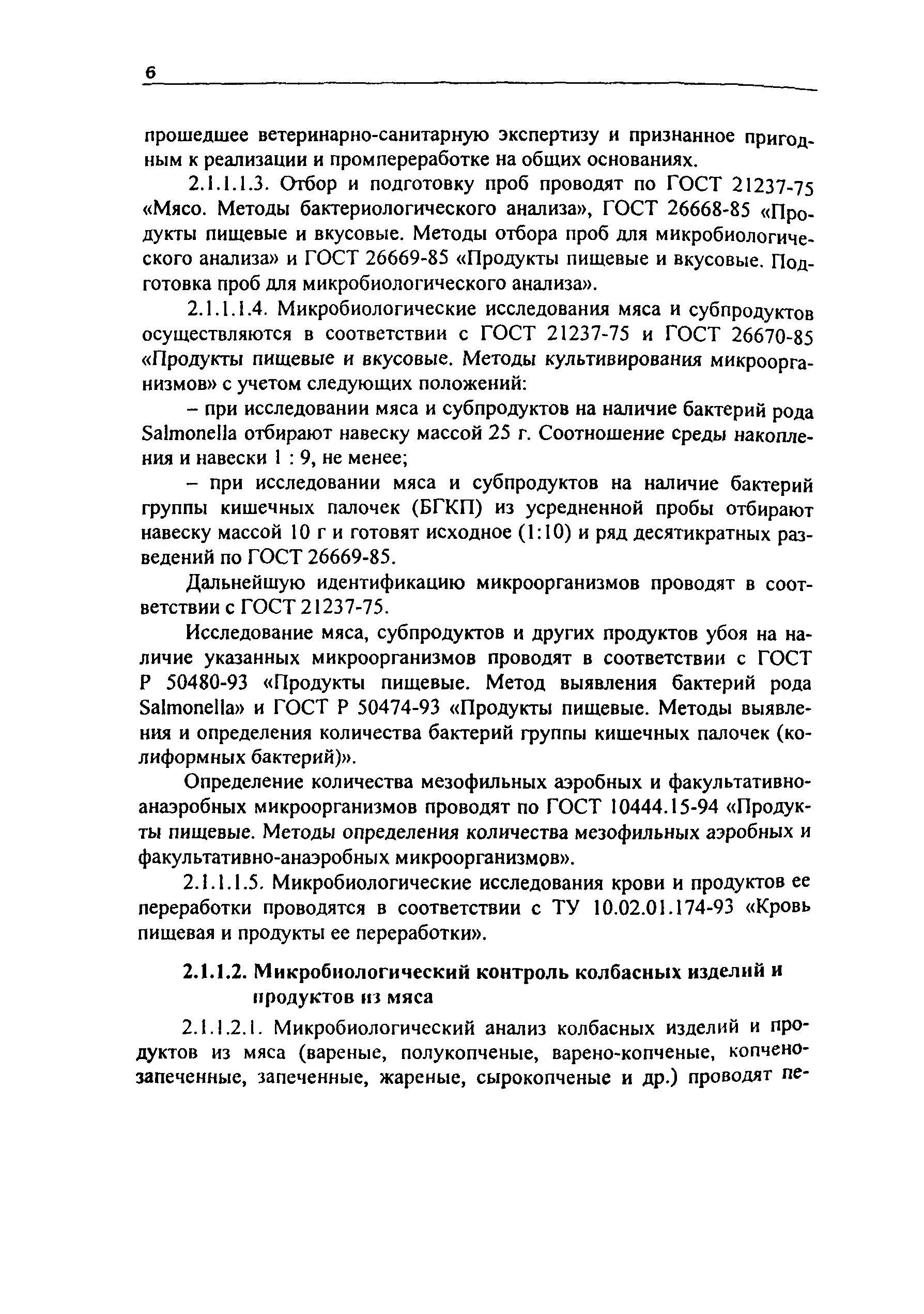 Инструкция