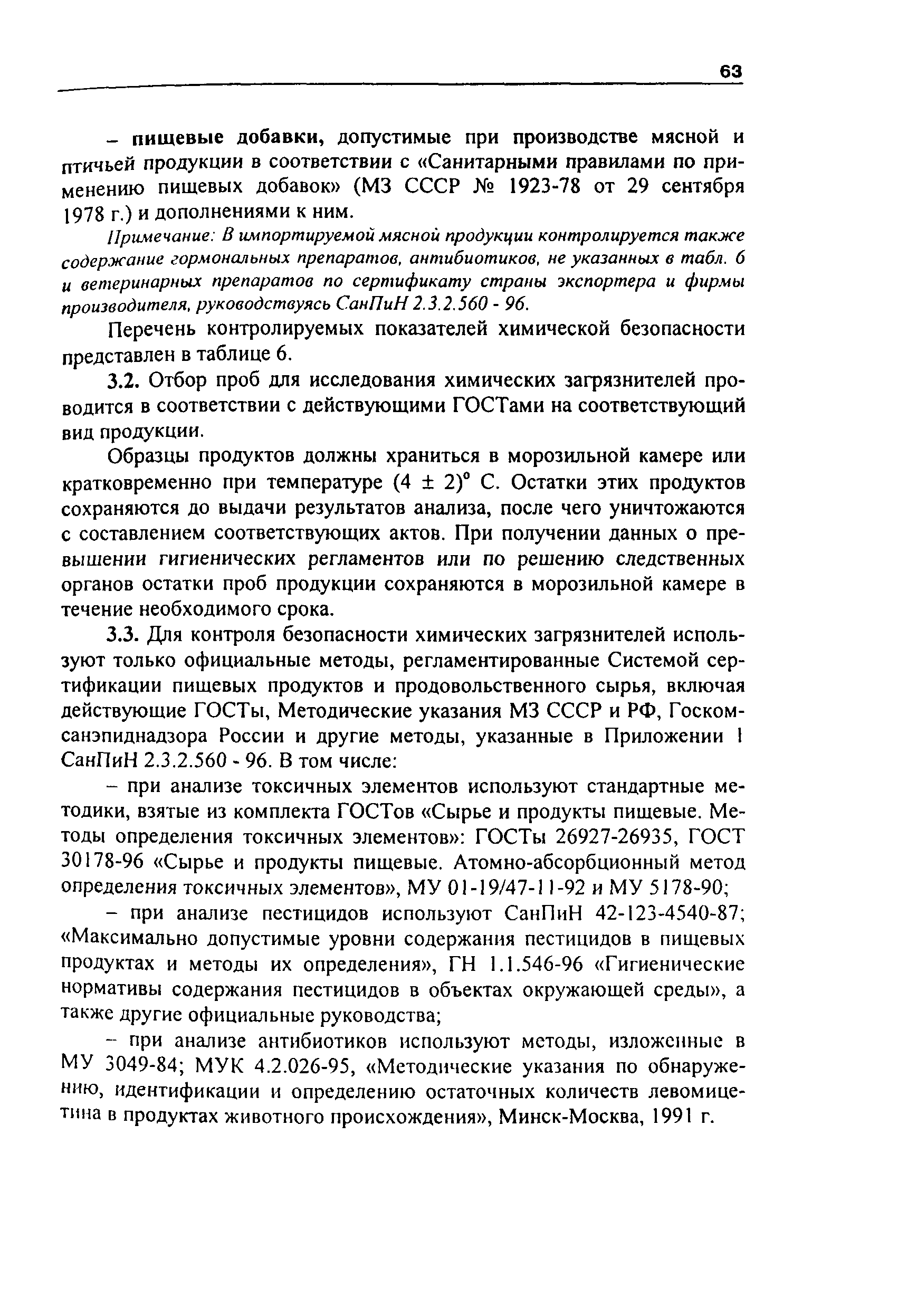 Инструкция