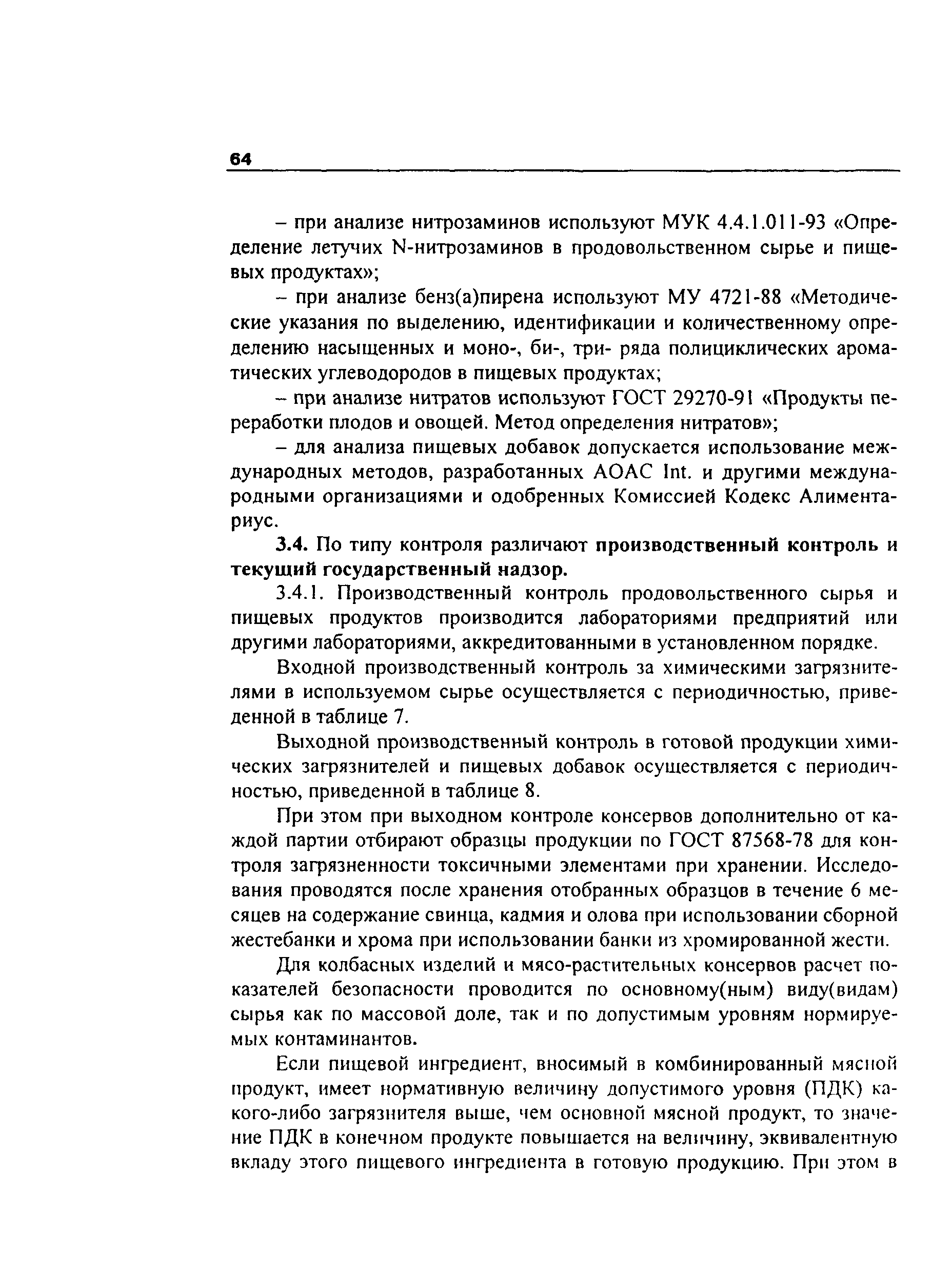 Инструкция