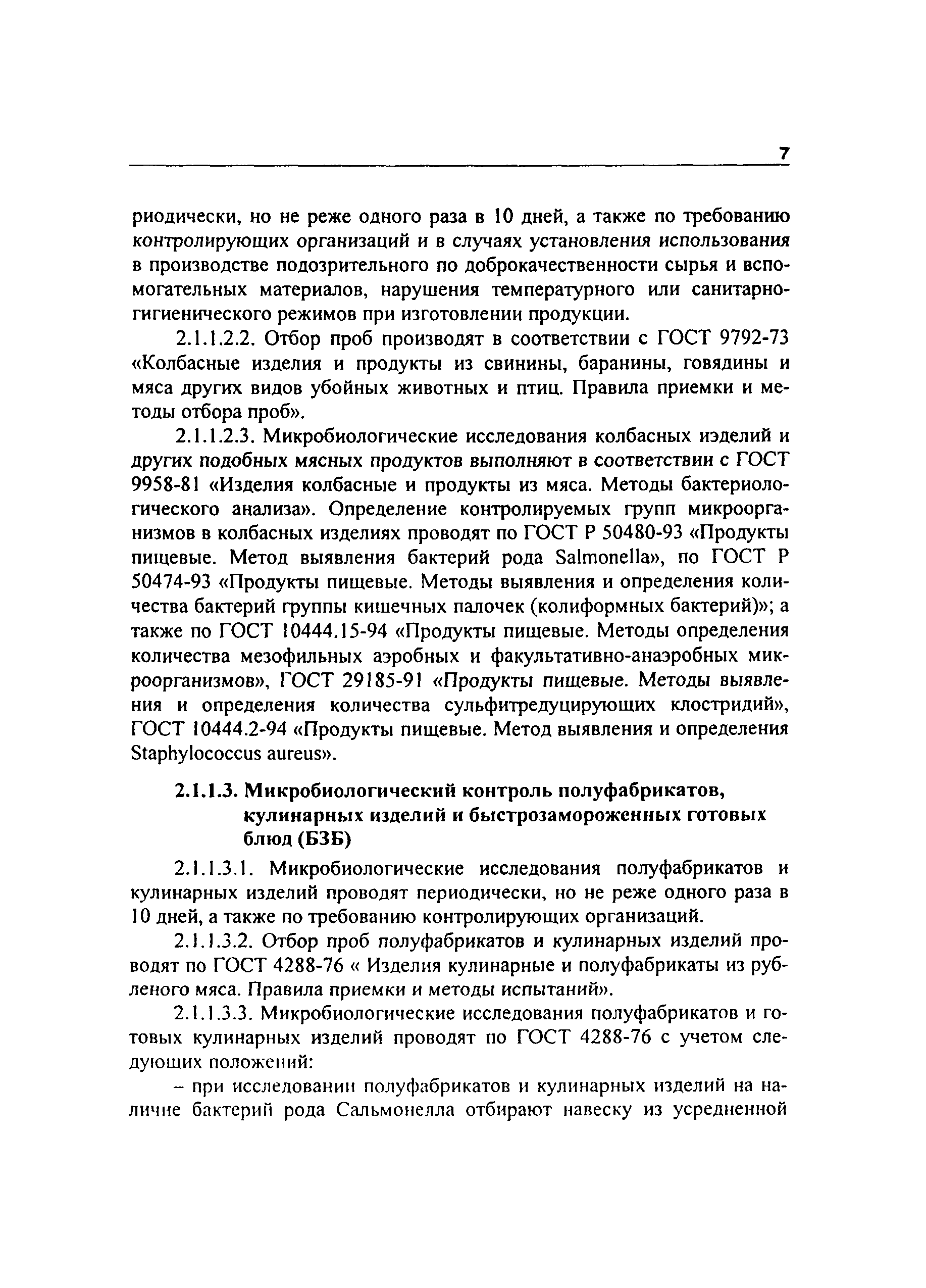 Инструкция