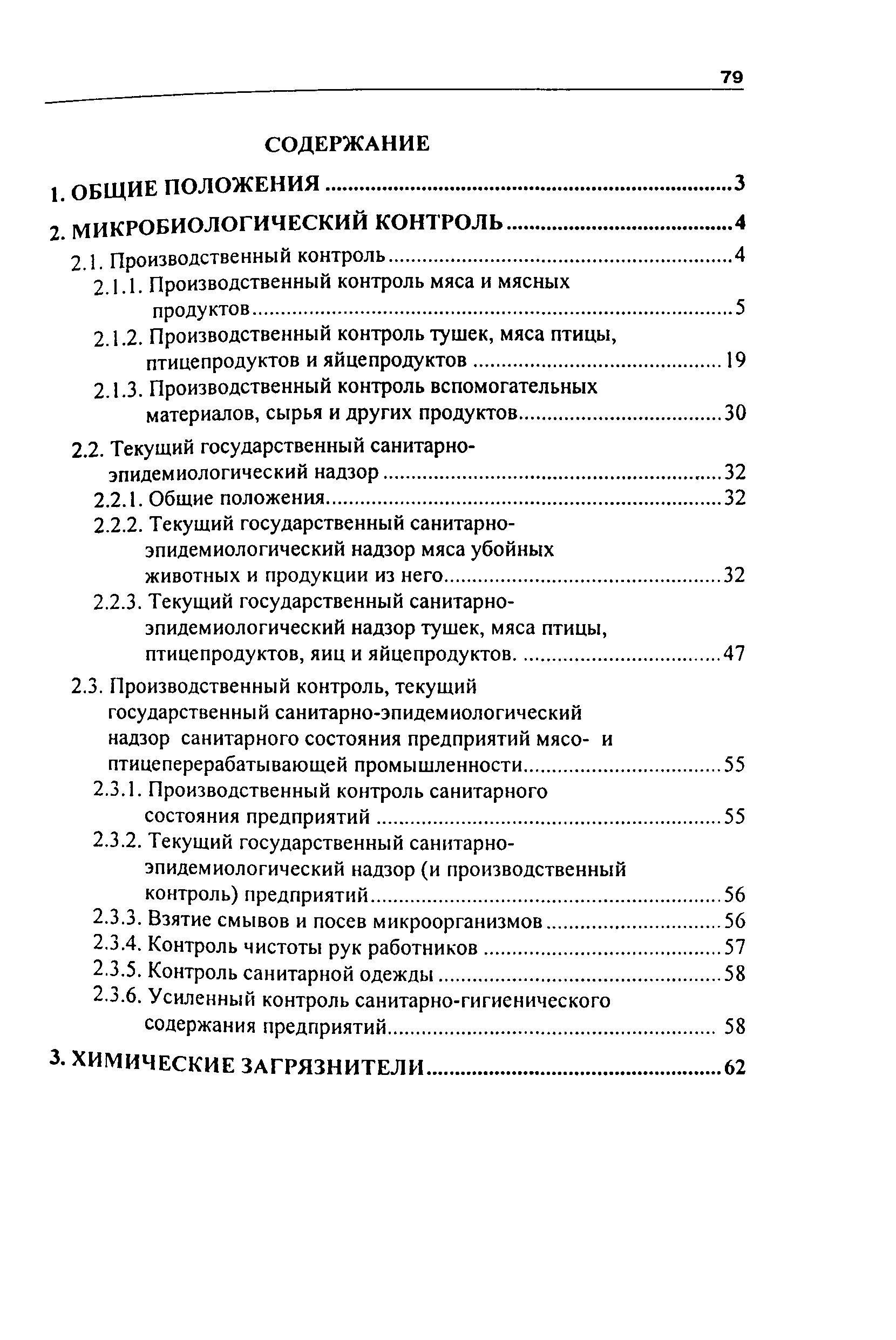Инструкция