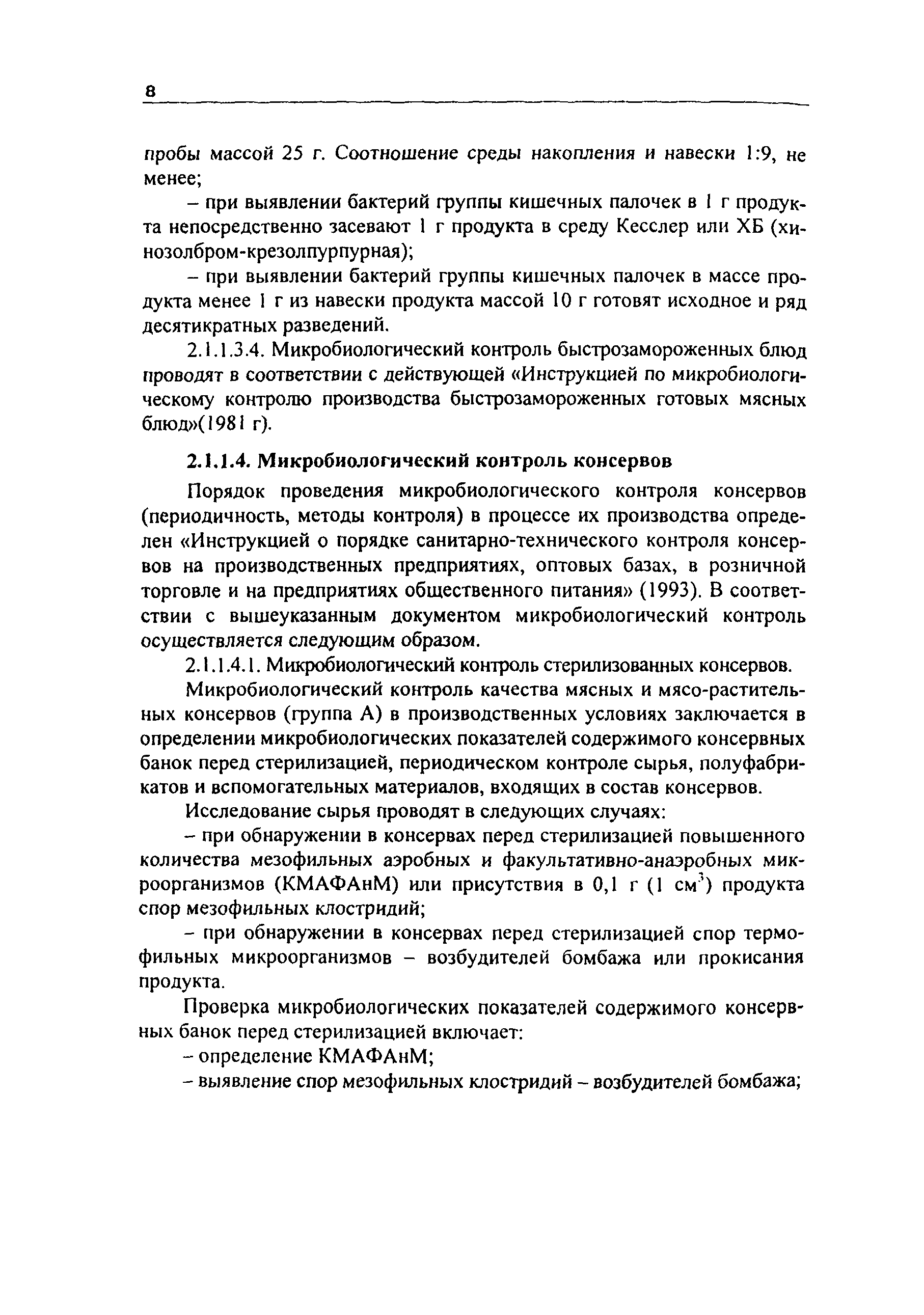 Инструкция