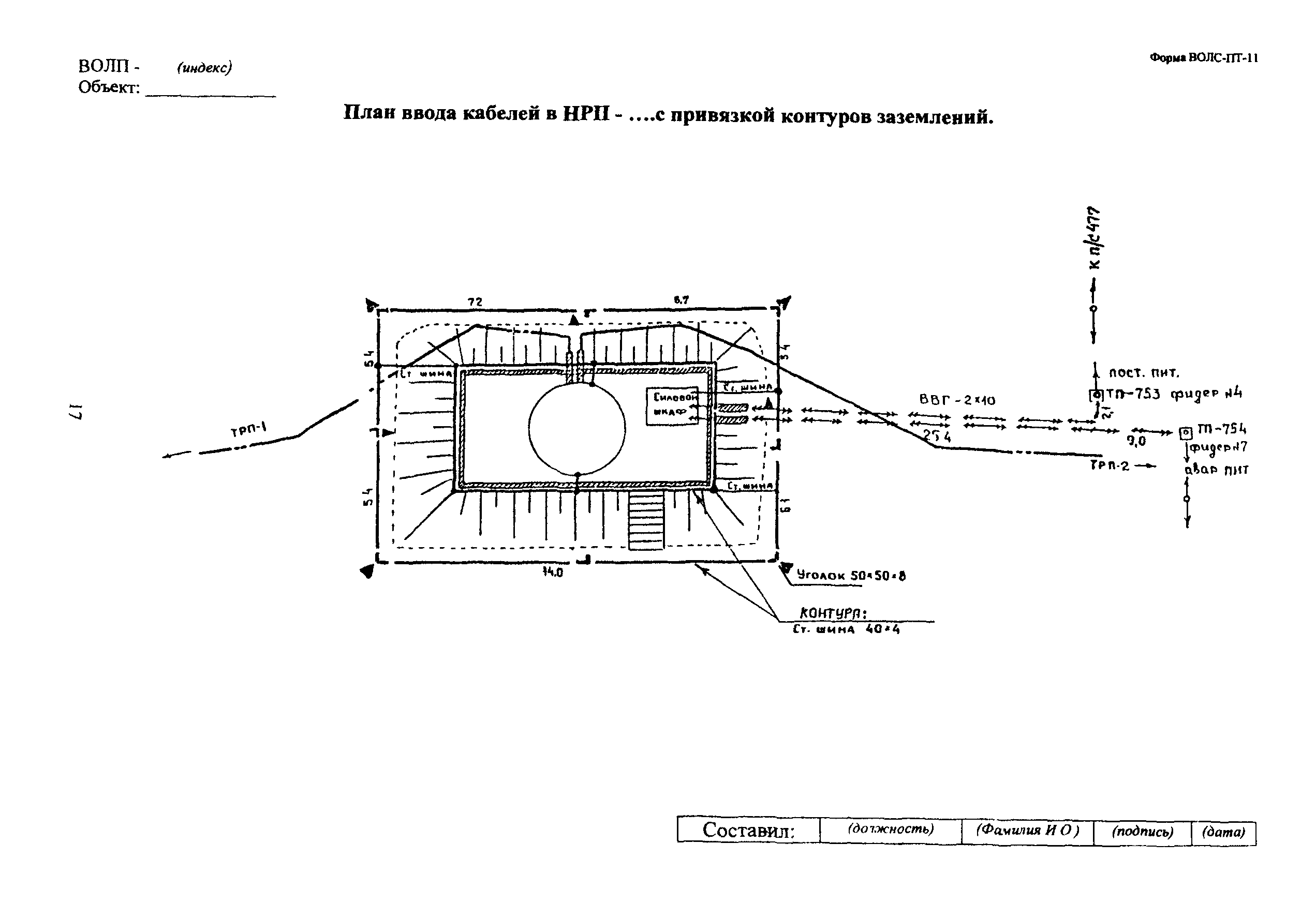 РД 45.156-2000