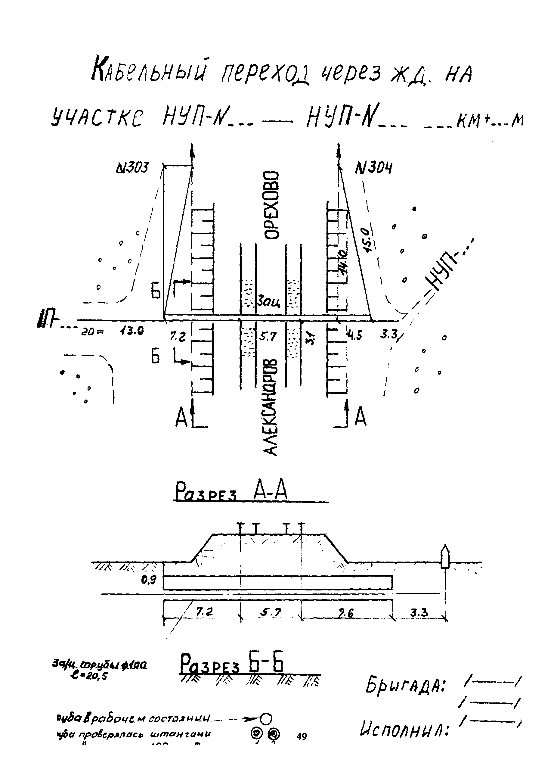 РД 45.156-2000