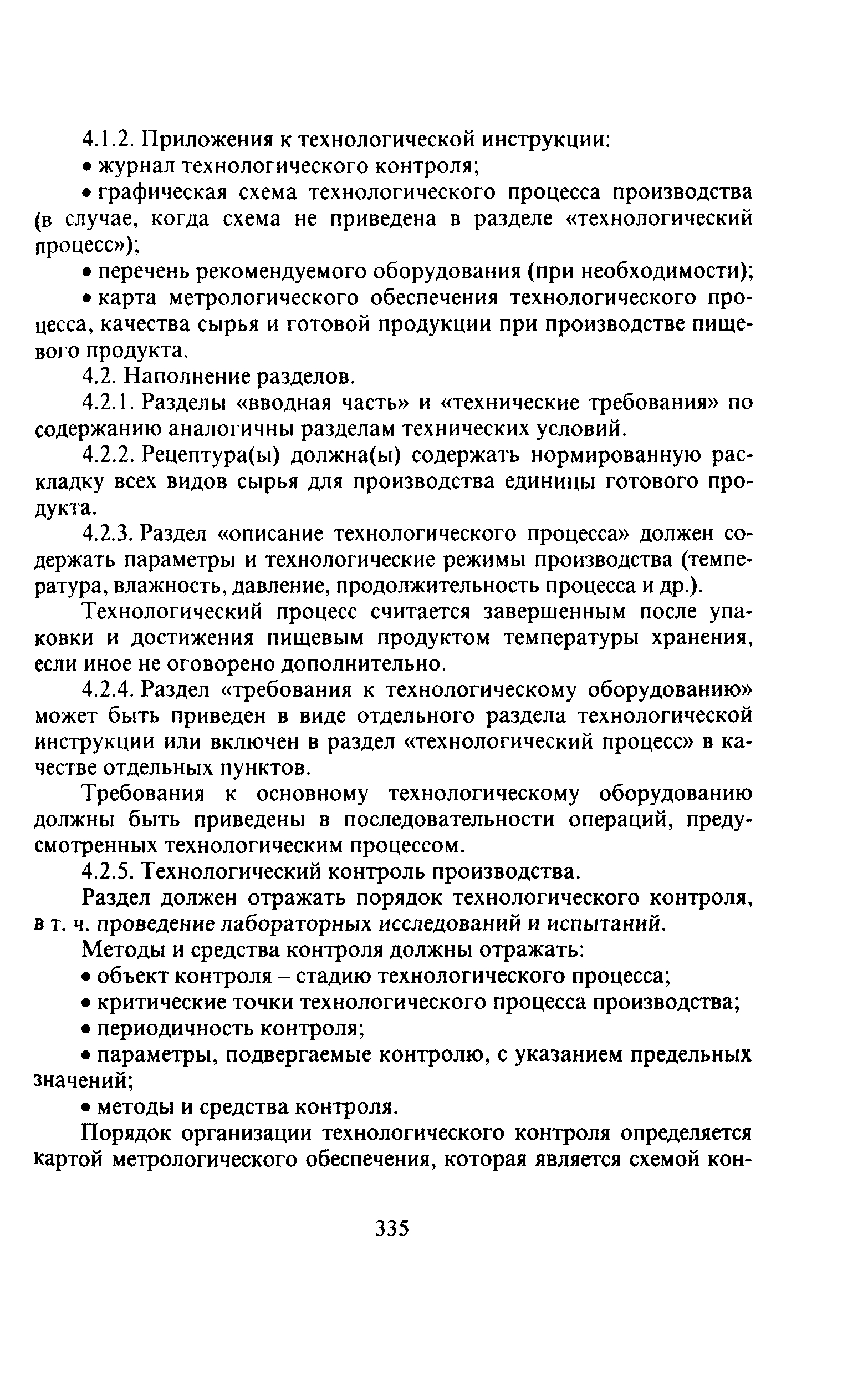 МУК 2.3.2.971-00