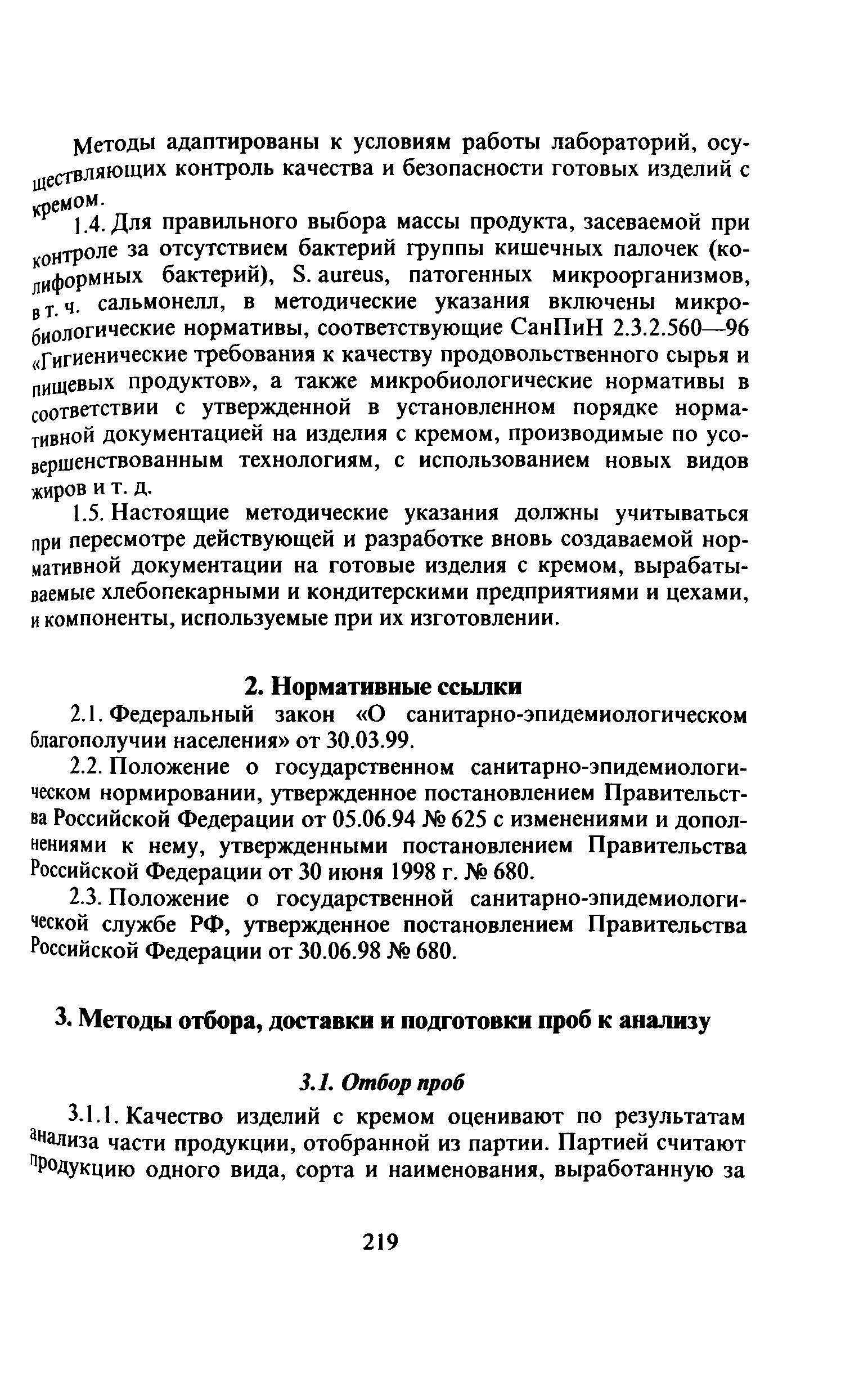 МУК 4.2.762-99