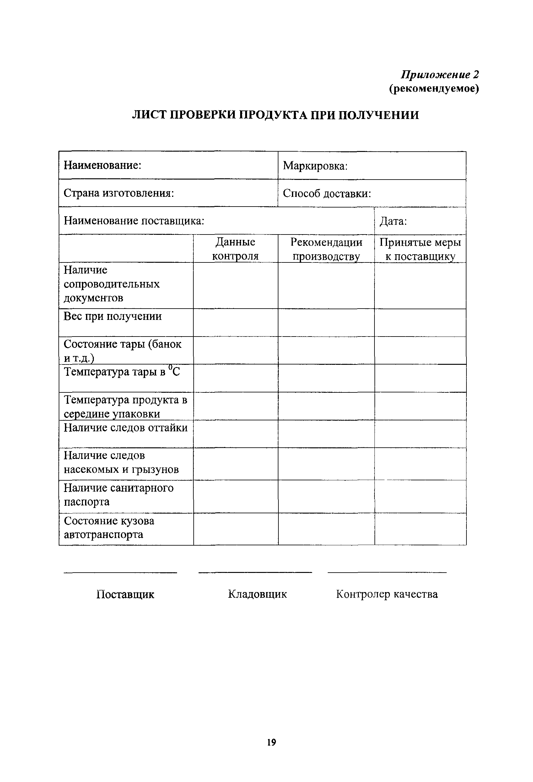 Методические рекомендации 