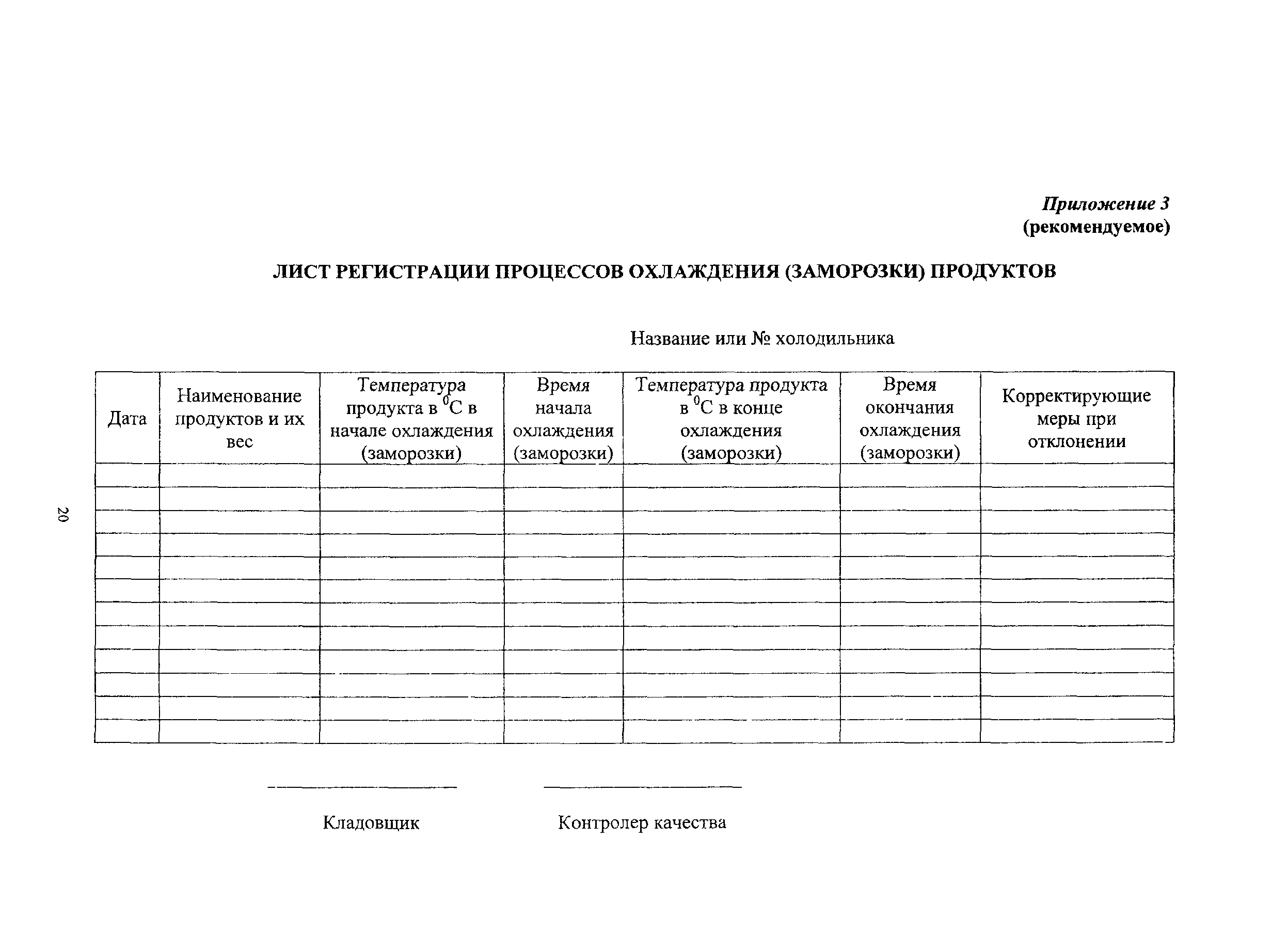 Методические рекомендации 