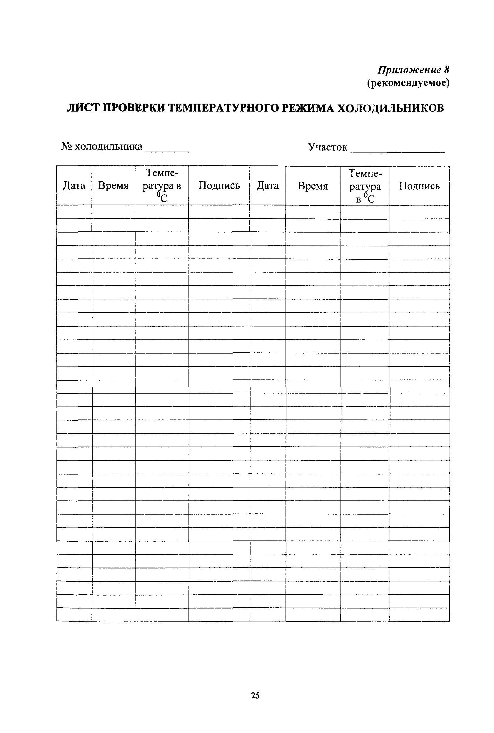 Методические рекомендации 