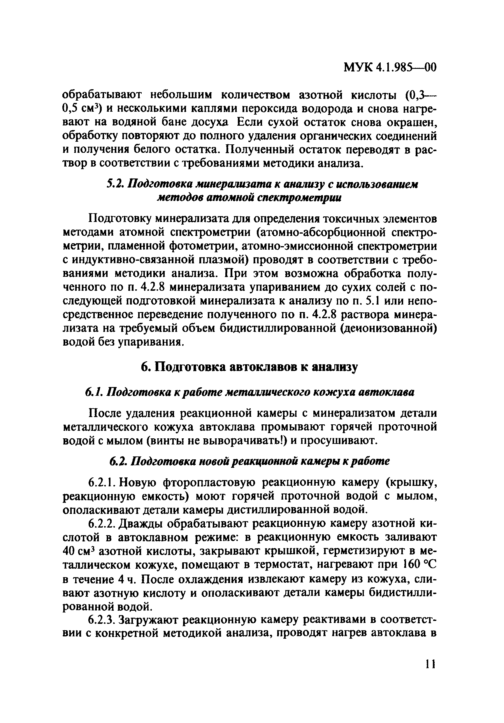 МУК 4.1.985-00