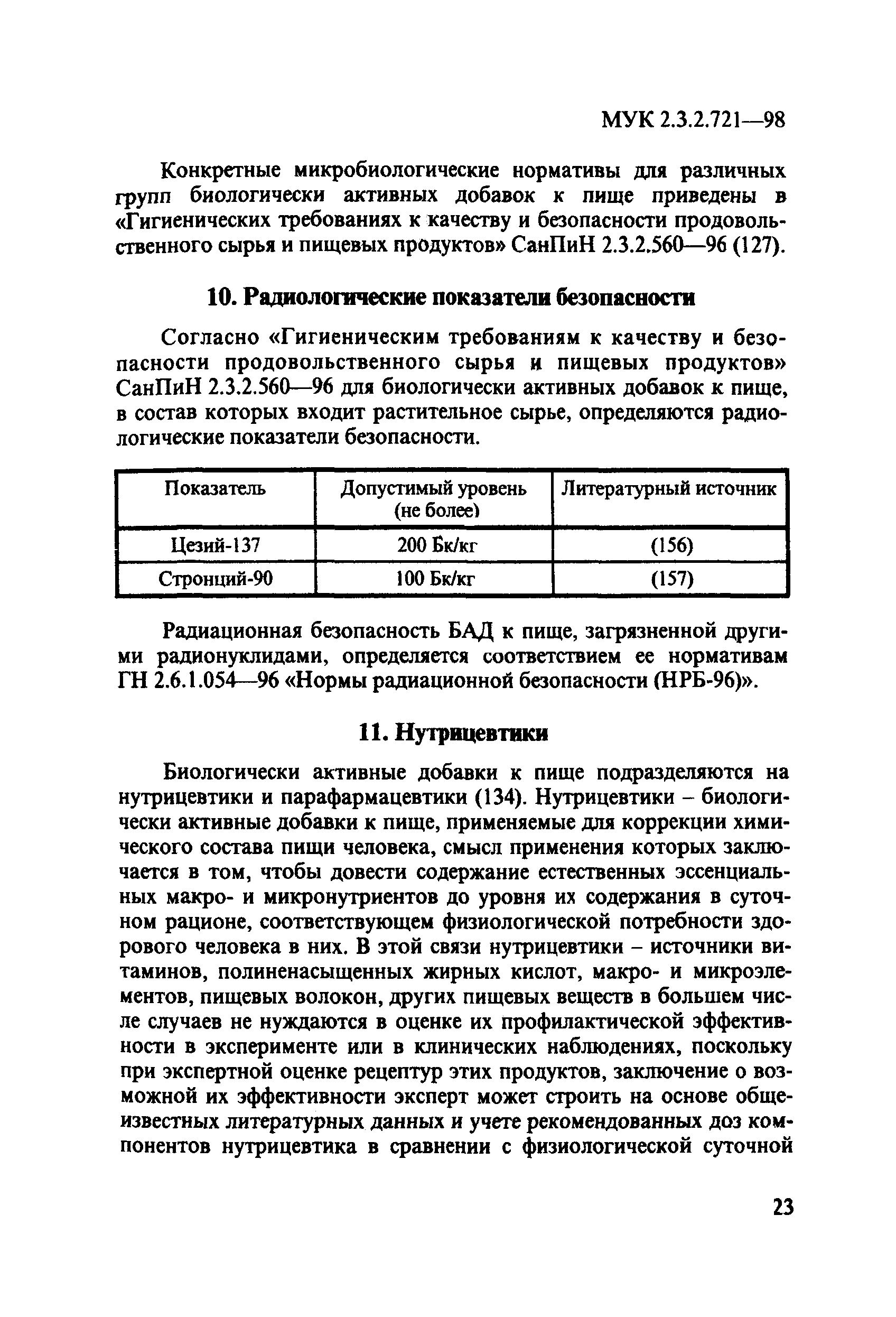 МУК 2.3.2.721-98