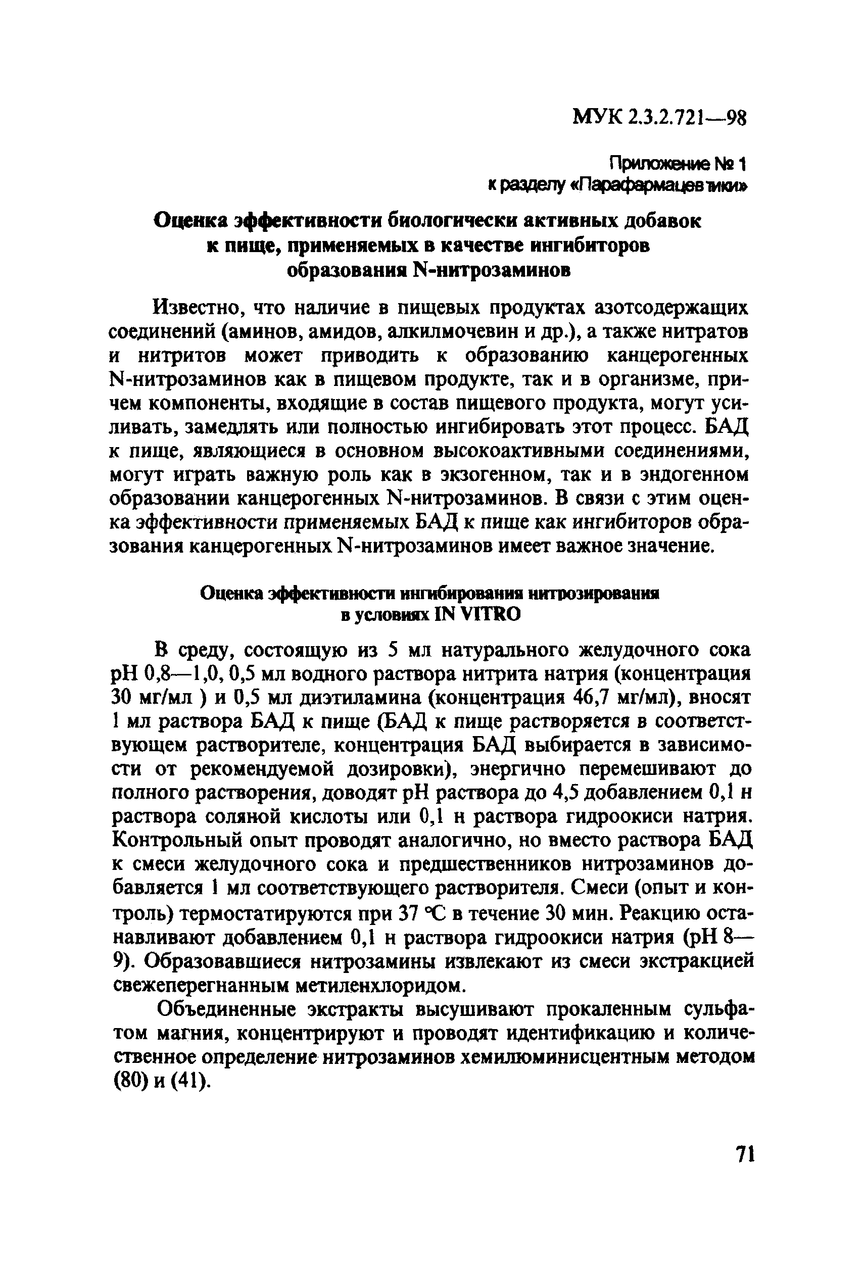 МУК 2.3.2.721-98