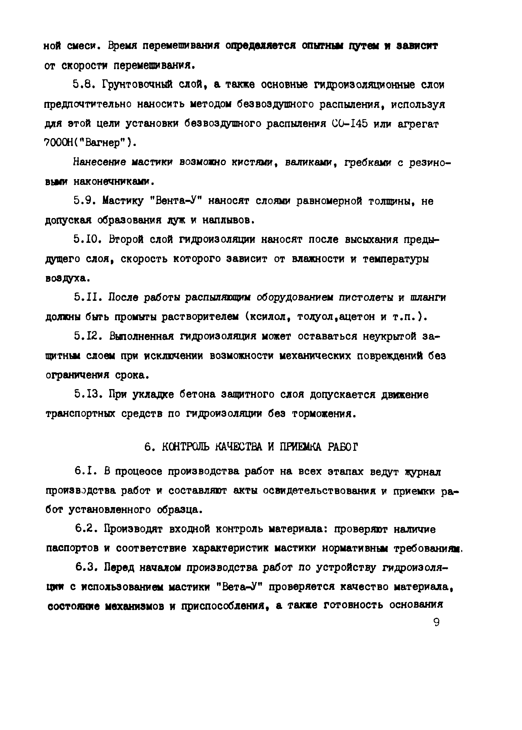 Рекомендации 