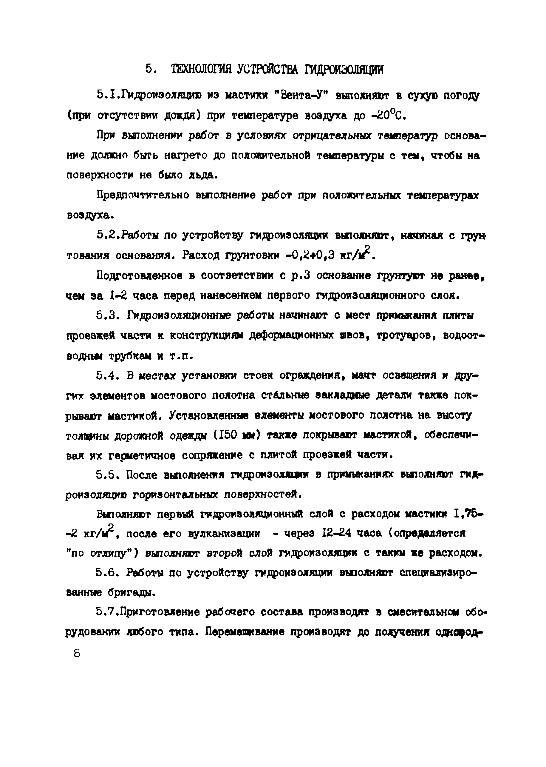 Рекомендации 