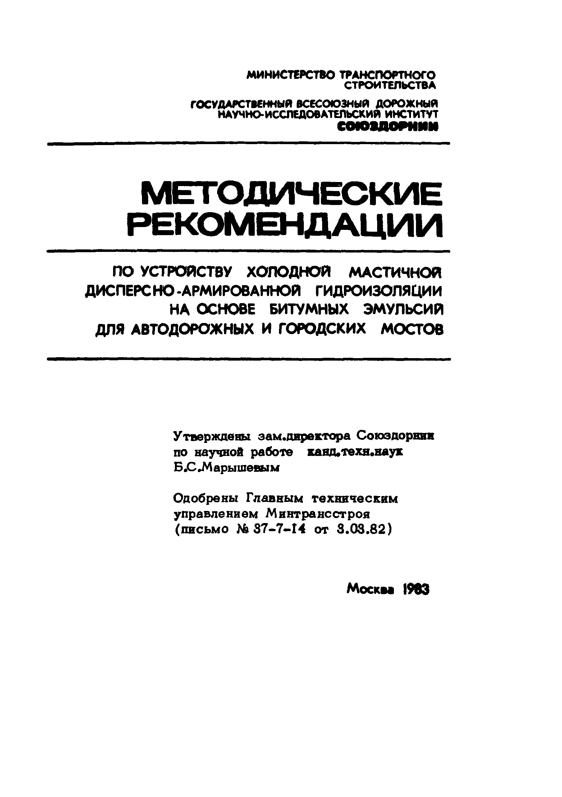 Методические рекомендации 