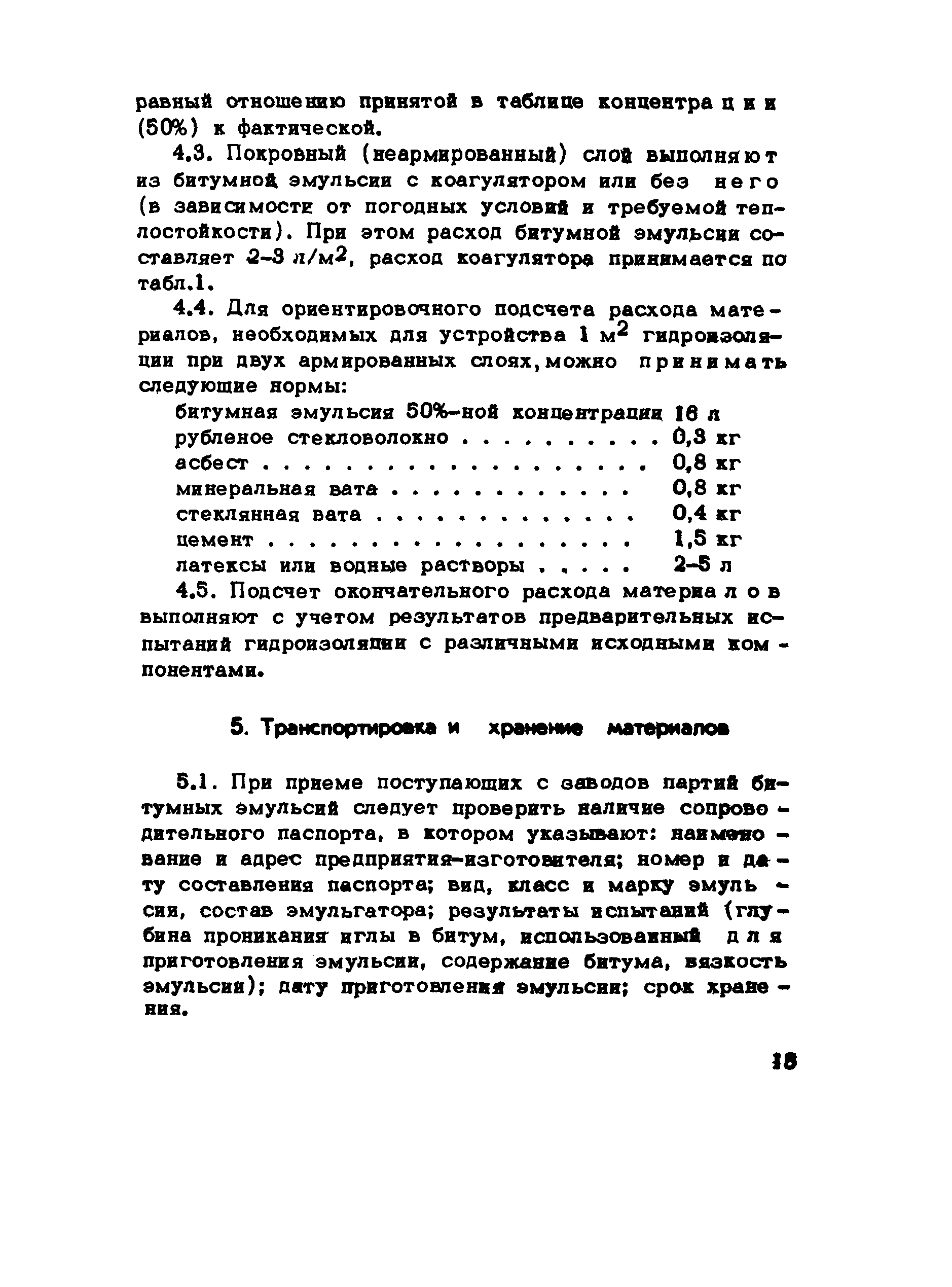 Методические рекомендации 