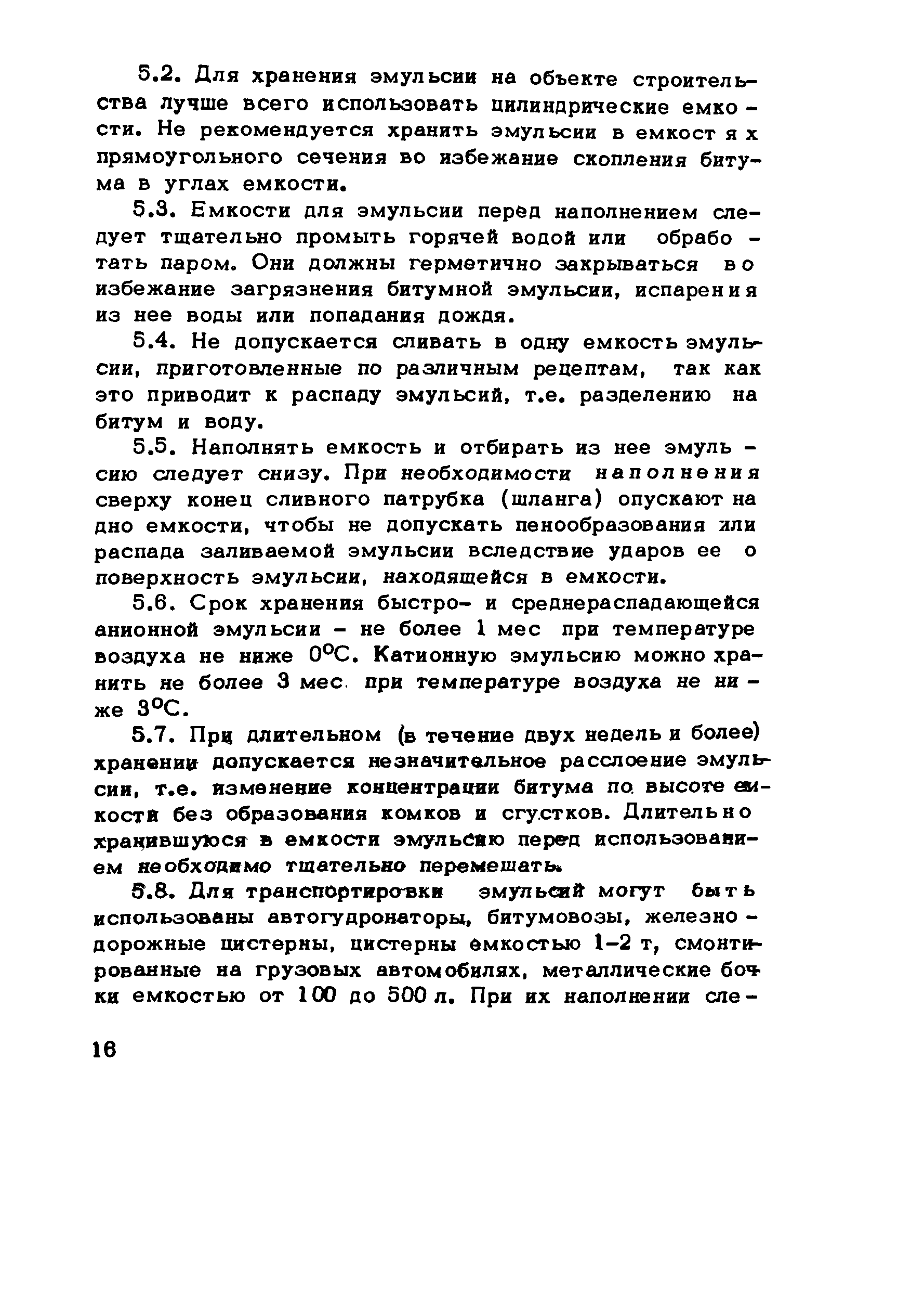 Методические рекомендации 